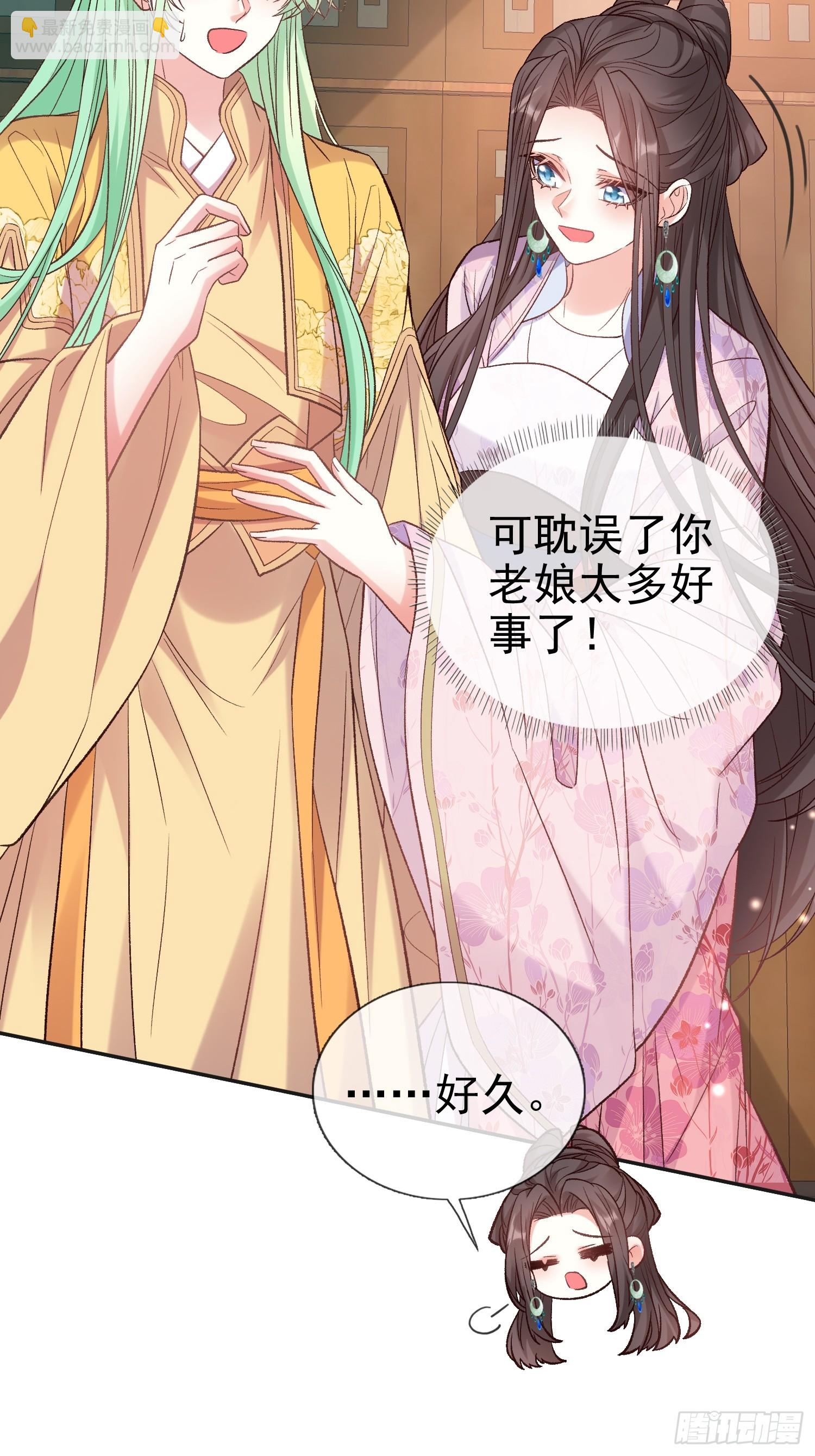 《娇媚夫郎，在线绿茶（绿茶夫君）》我选择你不穿 第23页