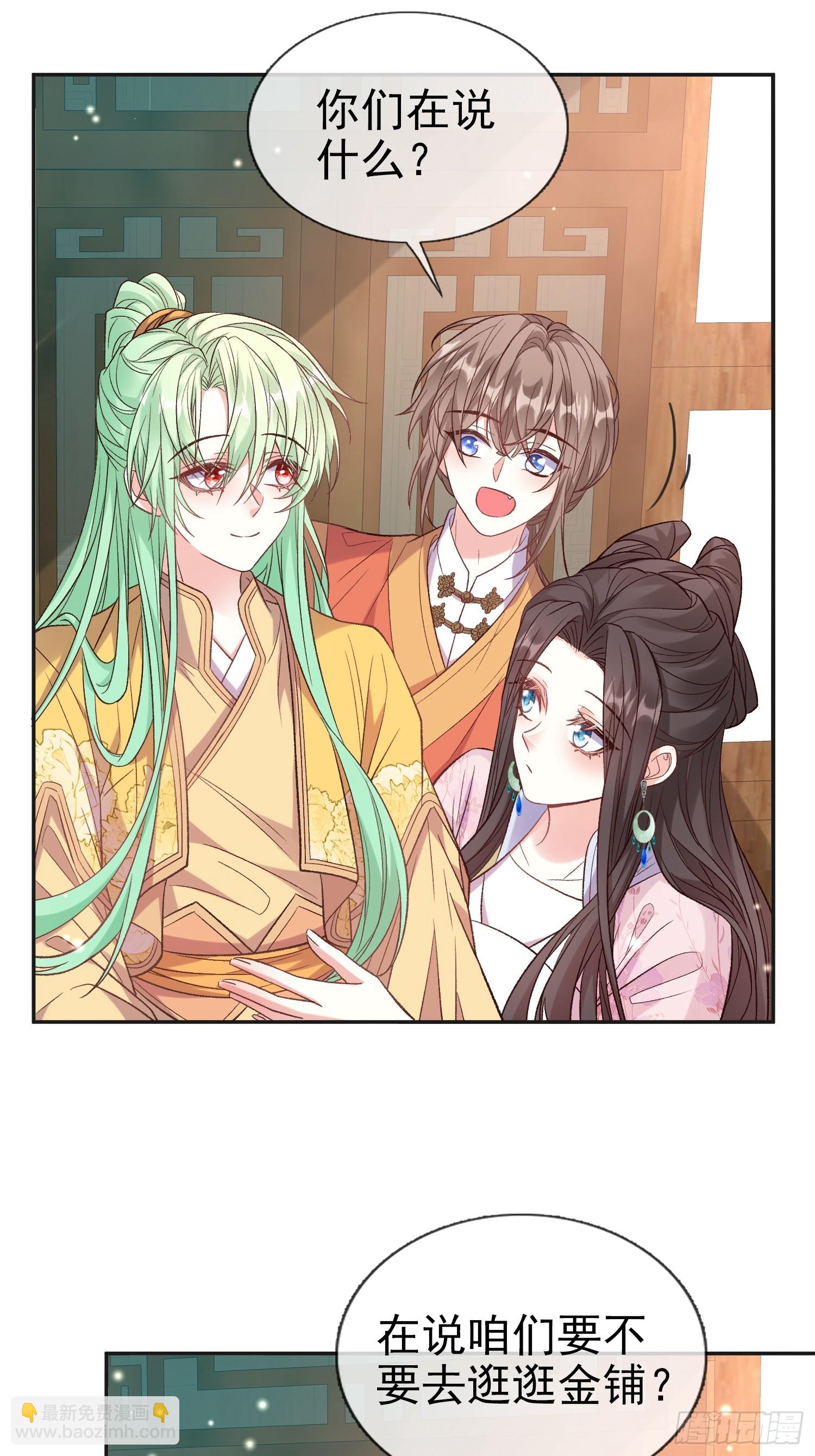 《娇媚夫郎，在线绿茶（绿茶夫君）》我选择你不穿 第24页