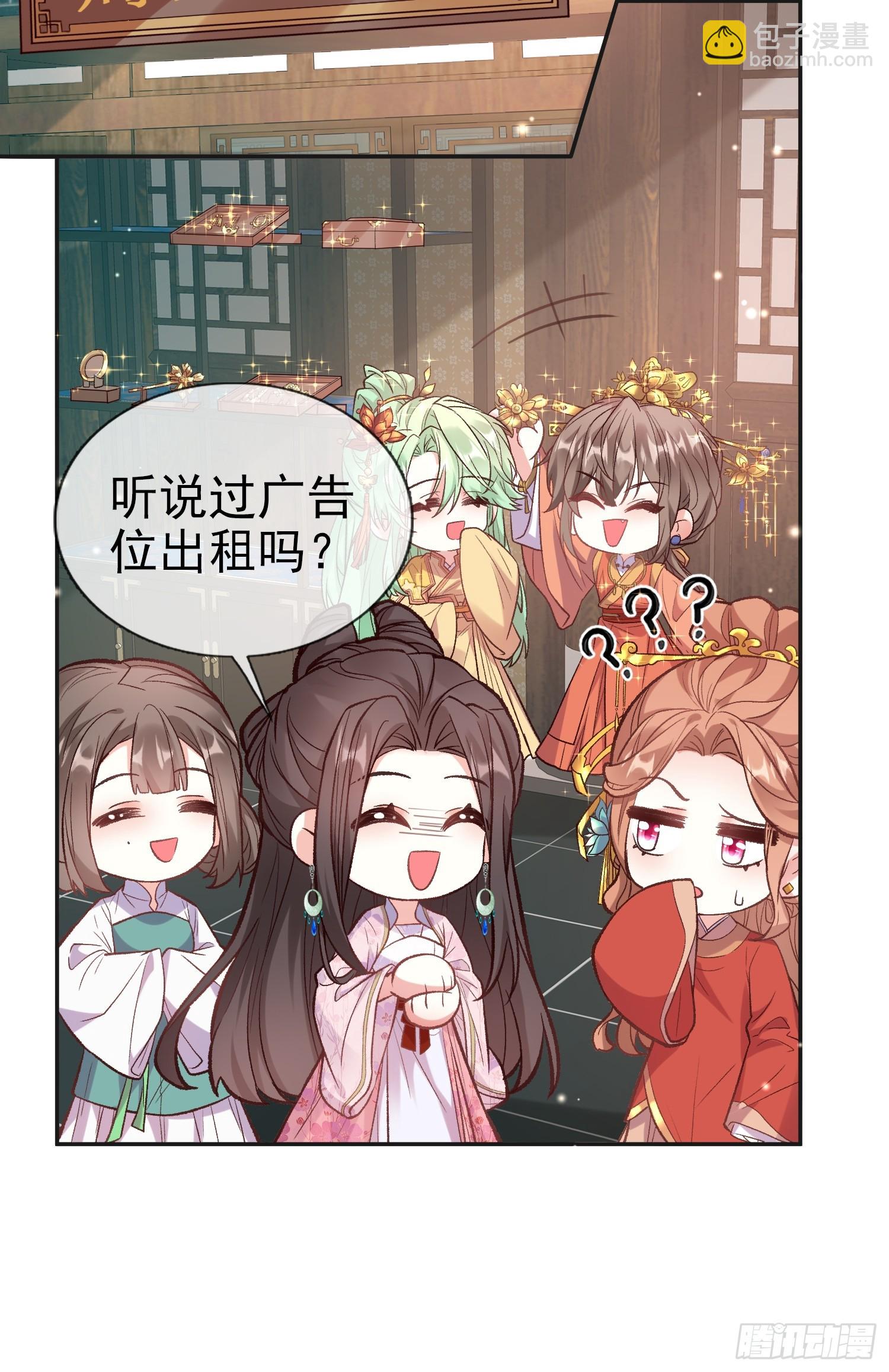 《娇媚夫郎，在线绿茶（绿茶夫君）》我选择你不穿 第26页