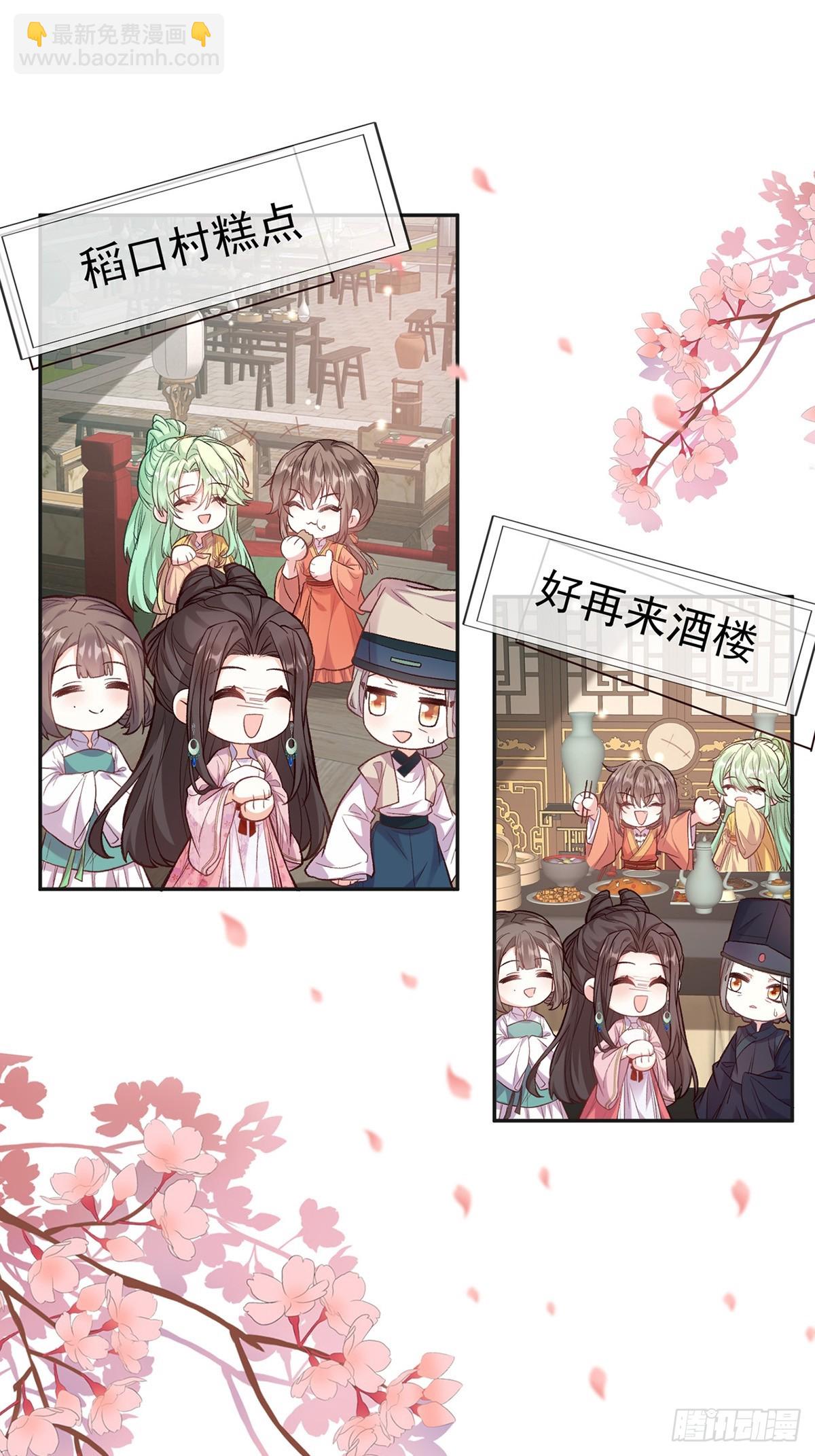 《娇媚夫郎，在线绿茶（绿茶夫君）》我选择你不穿 第27页