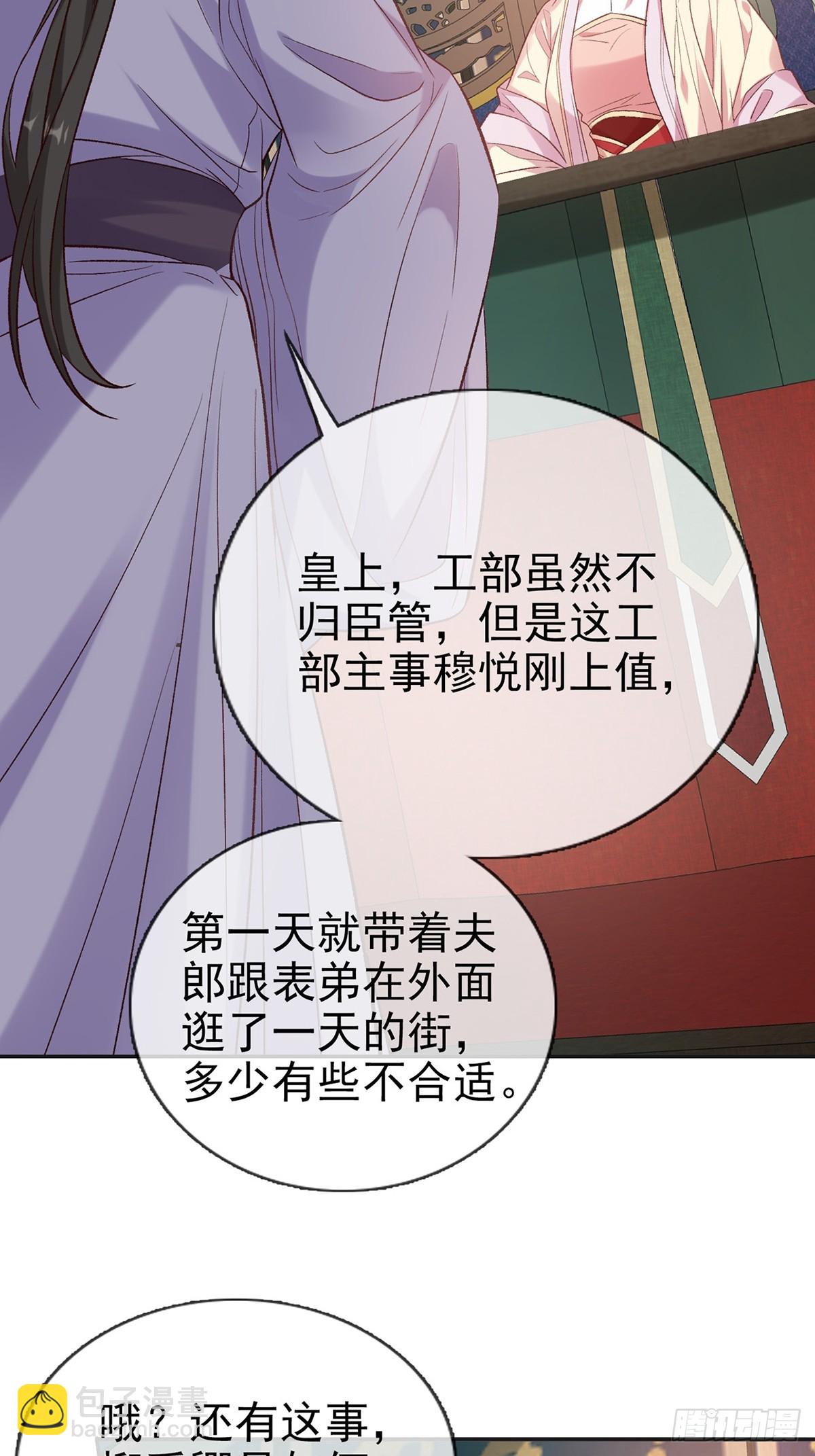 《娇媚夫郎，在线绿茶（绿茶夫君）》我选择你不穿 第29页