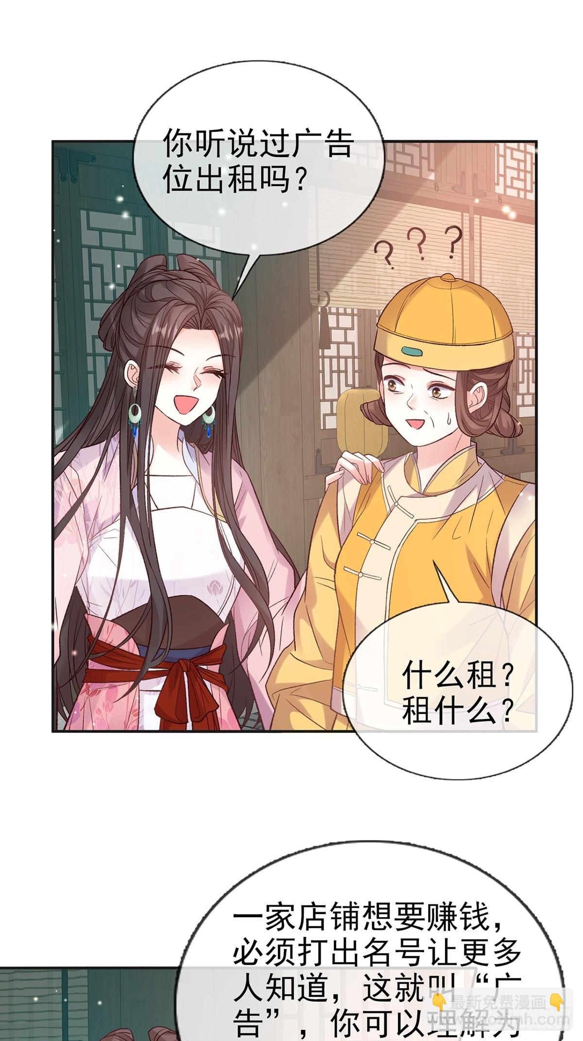 《娇媚夫郎，在线绿茶（绿茶夫君）》我选择你不穿 第2页