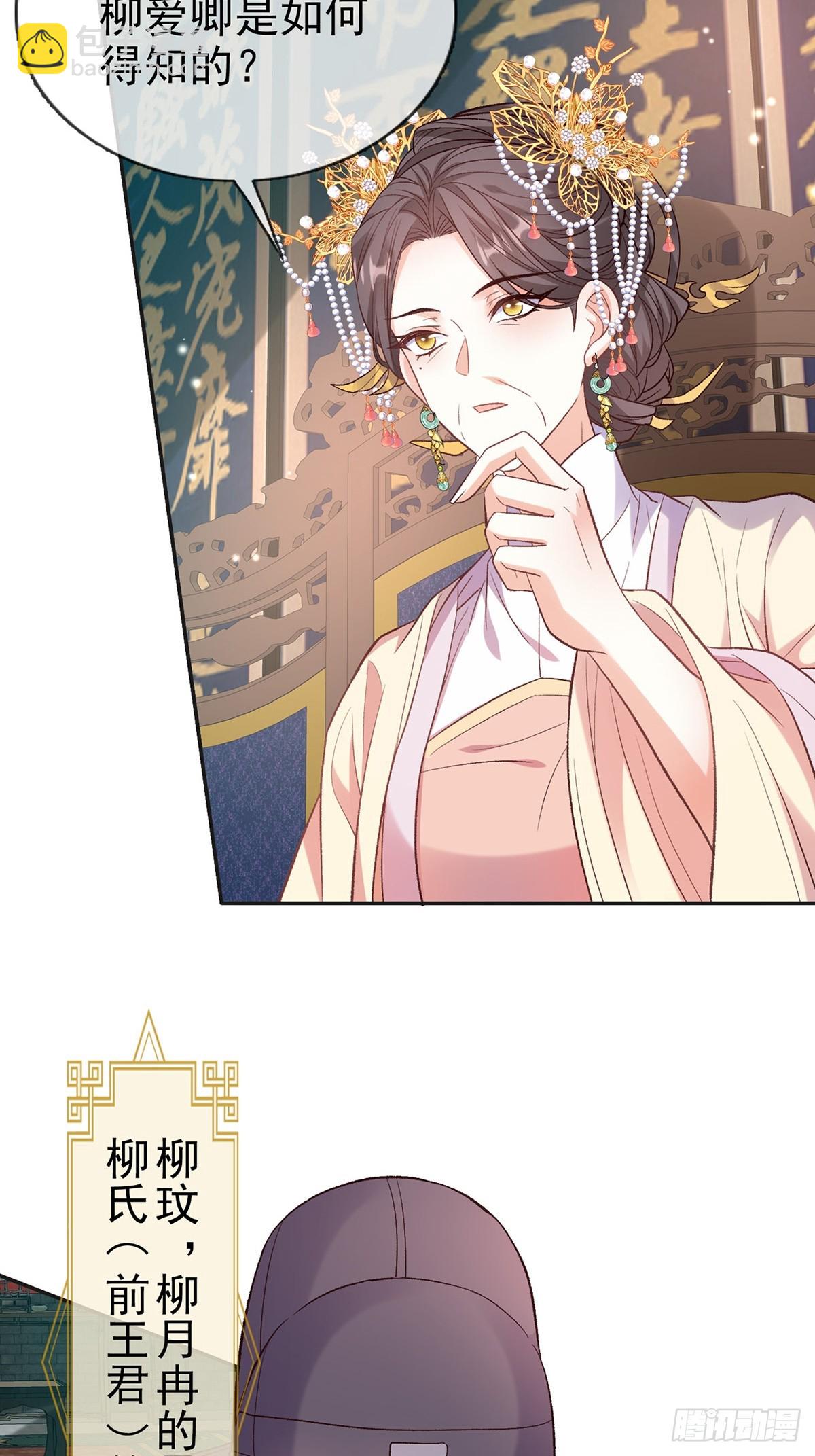 《娇媚夫郎，在线绿茶（绿茶夫君）》我选择你不穿 第30页