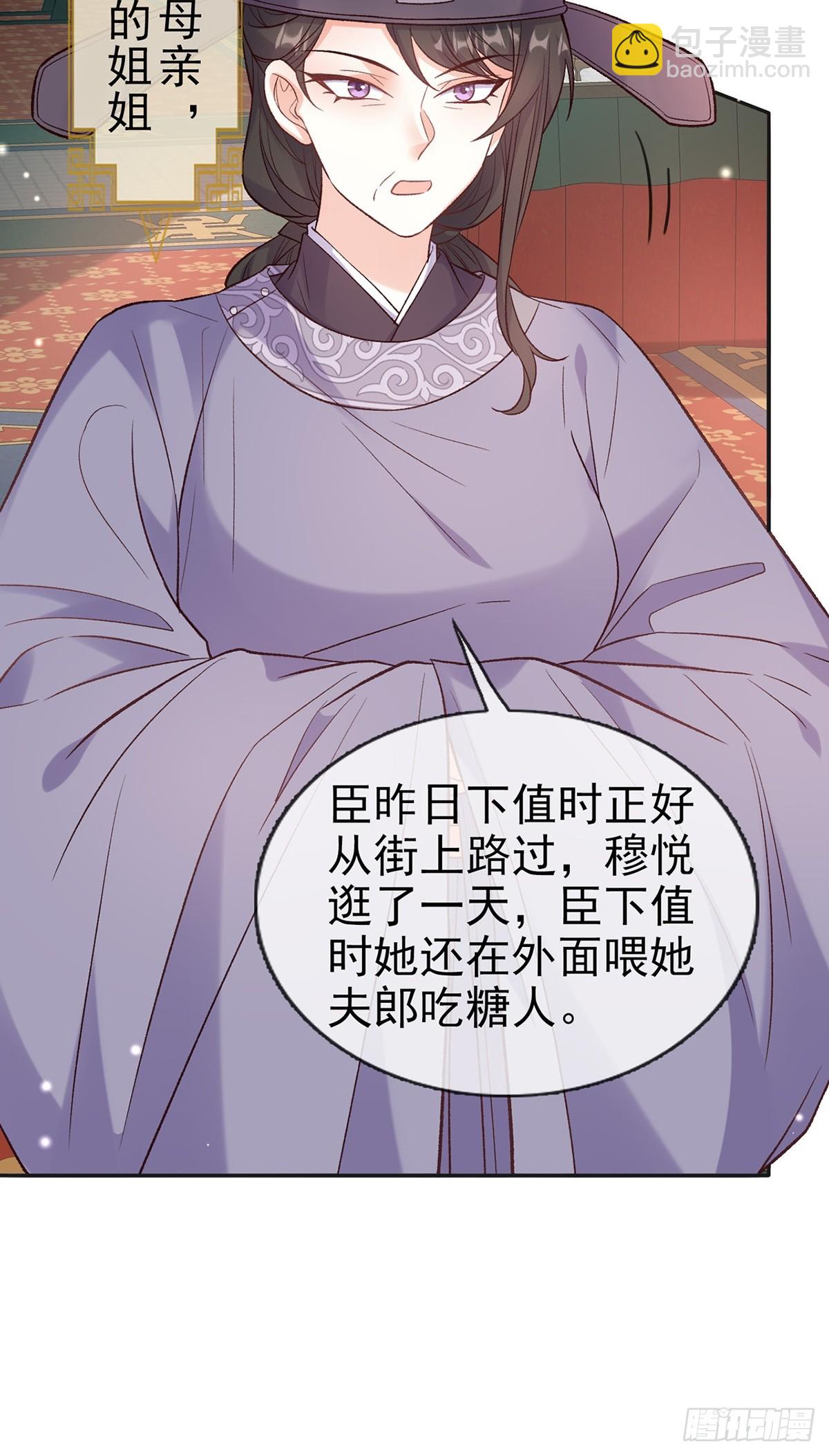 《娇媚夫郎，在线绿茶（绿茶夫君）》我选择你不穿 第31页
