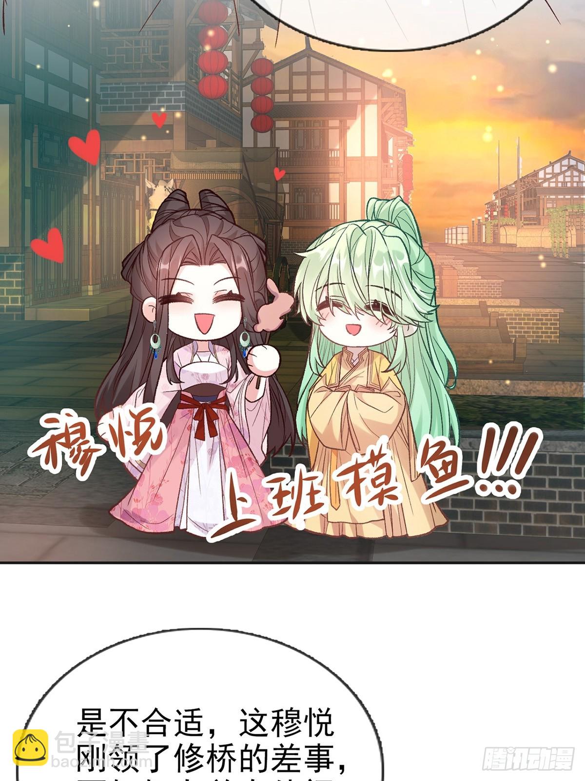 《娇媚夫郎，在线绿茶（绿茶夫君）》我选择你不穿 第33页
