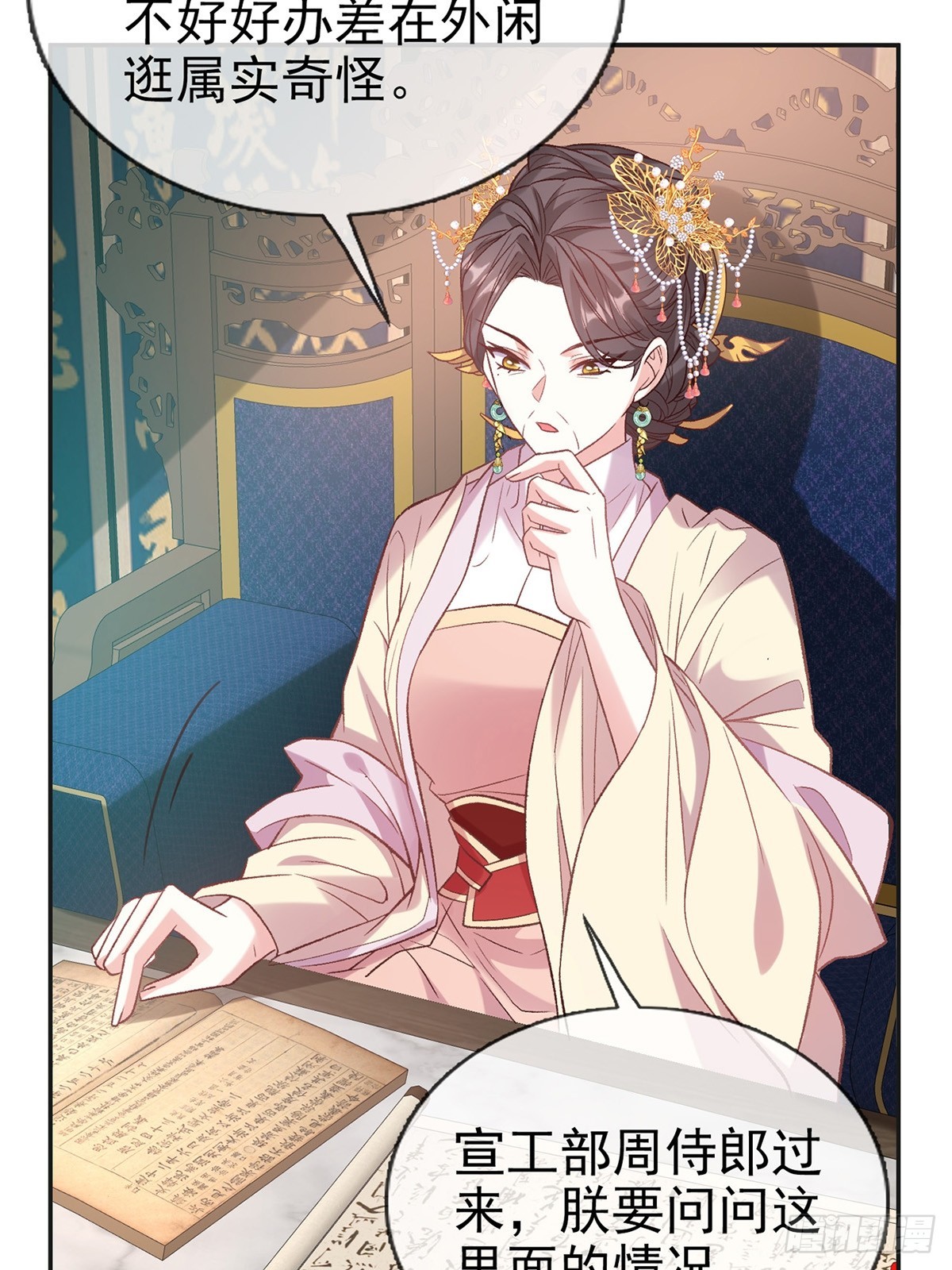 《娇媚夫郎，在线绿茶（绿茶夫君）》我选择你不穿 第34页