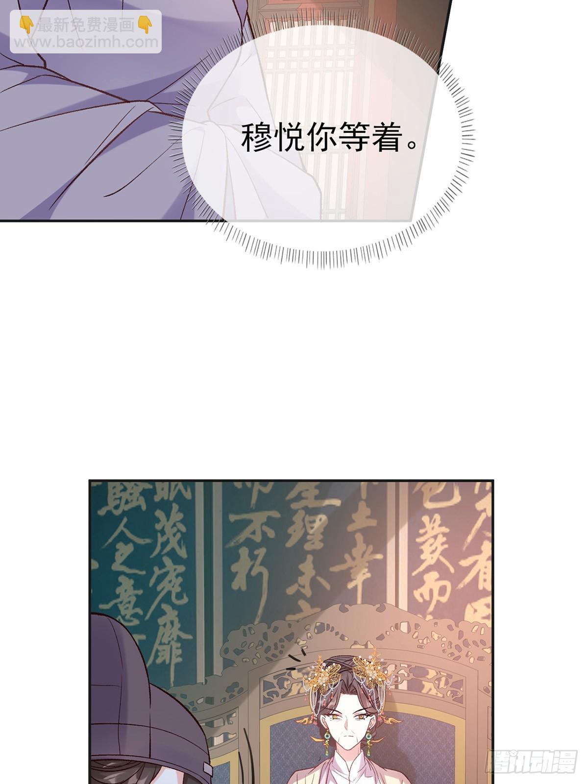 《娇媚夫郎，在线绿茶（绿茶夫君）》我选择你不穿 第36页