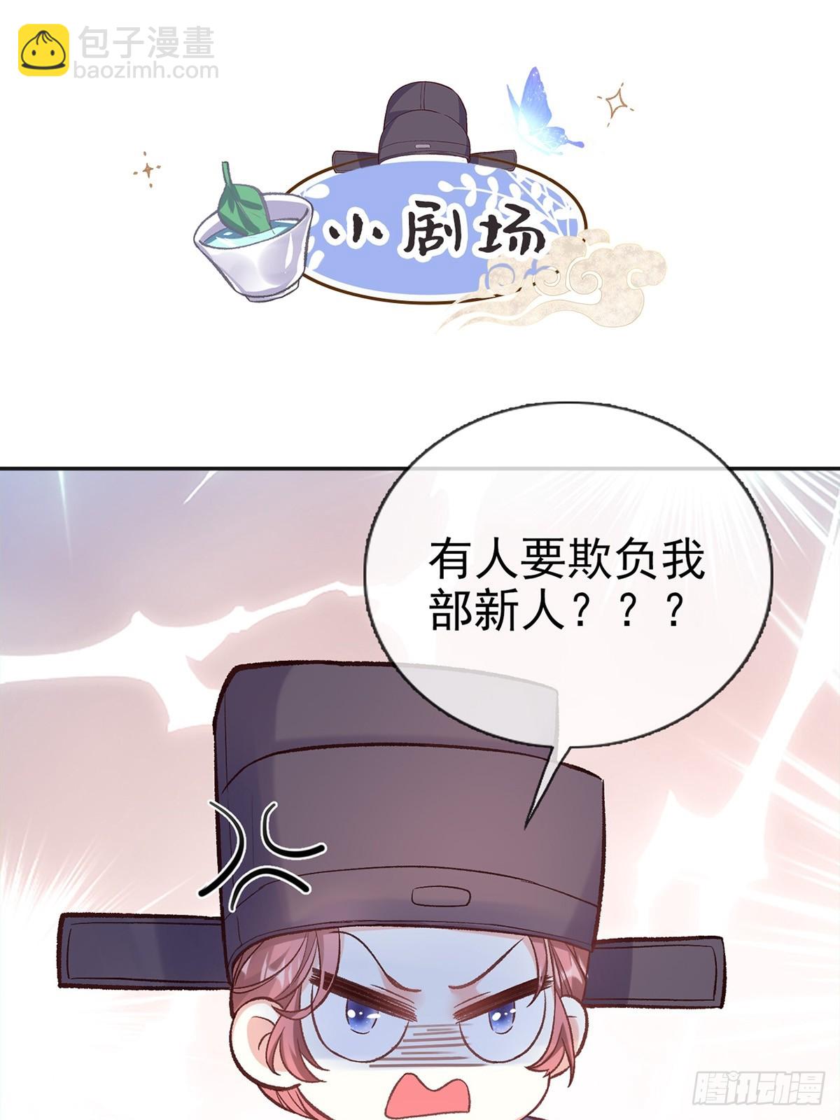 《娇媚夫郎，在线绿茶（绿茶夫君）》我选择你不穿 第38页