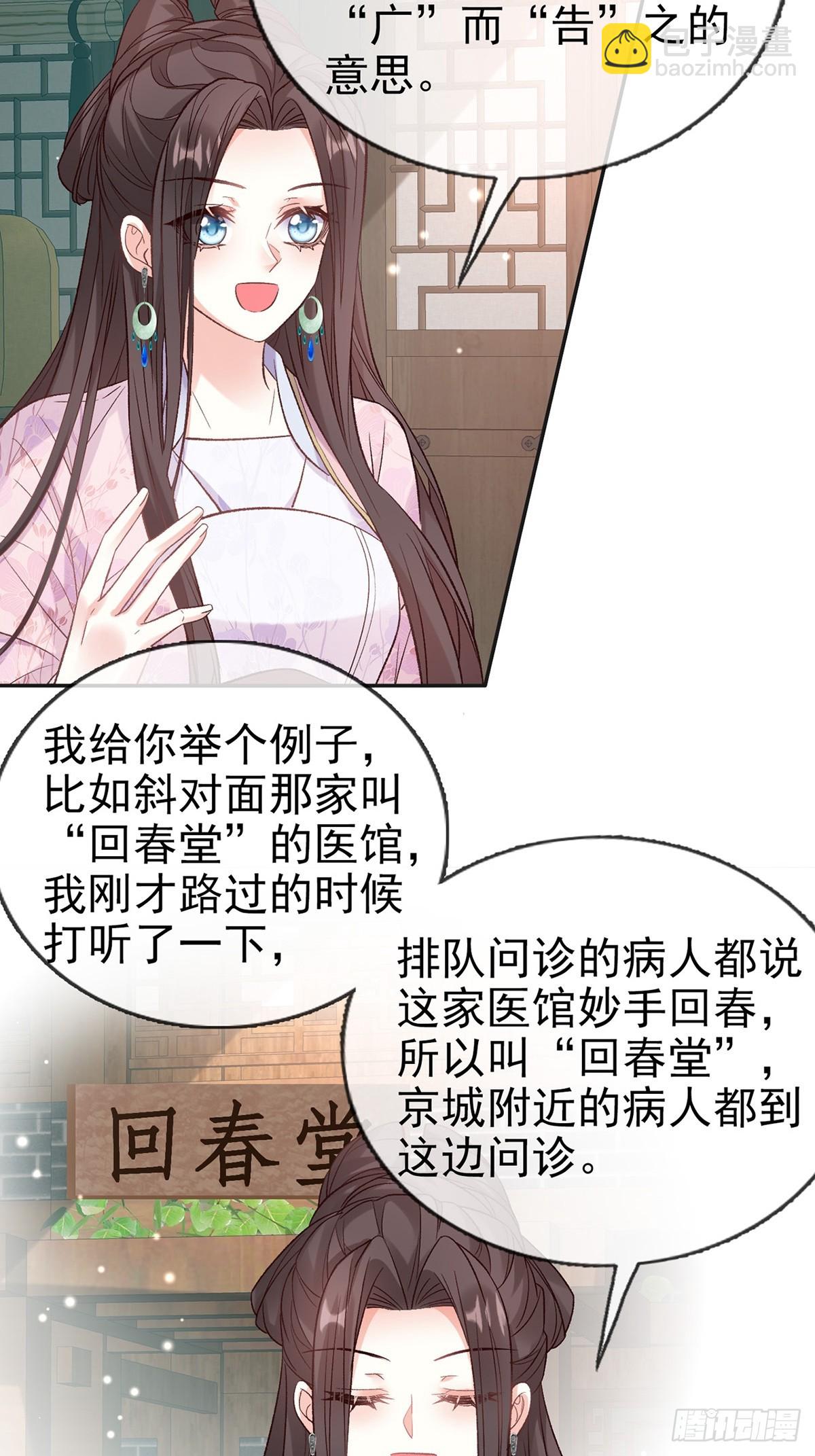 《娇媚夫郎，在线绿茶（绿茶夫君）》我选择你不穿 第3页