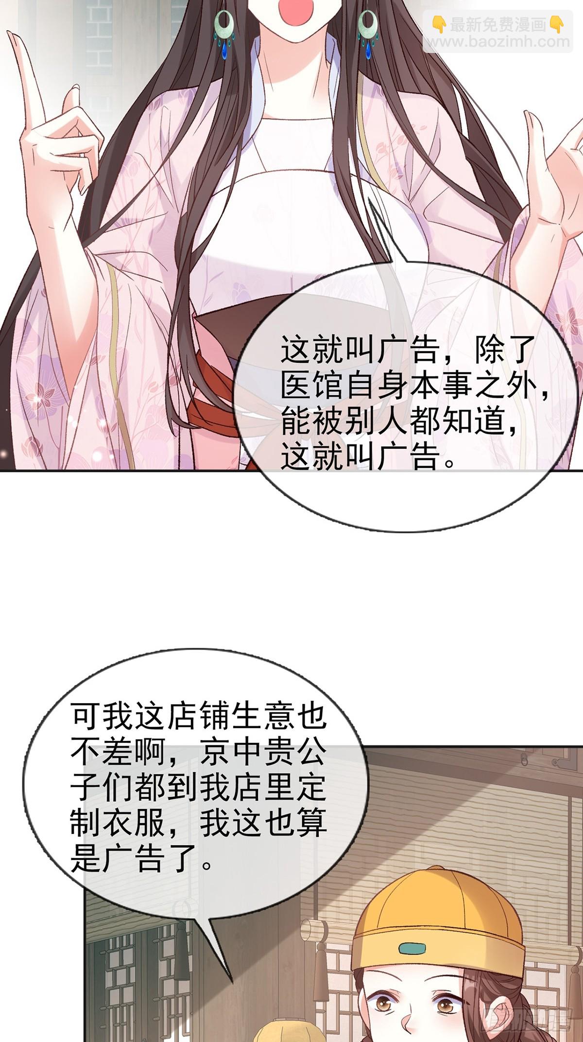 《娇媚夫郎，在线绿茶（绿茶夫君）》我选择你不穿 第4页