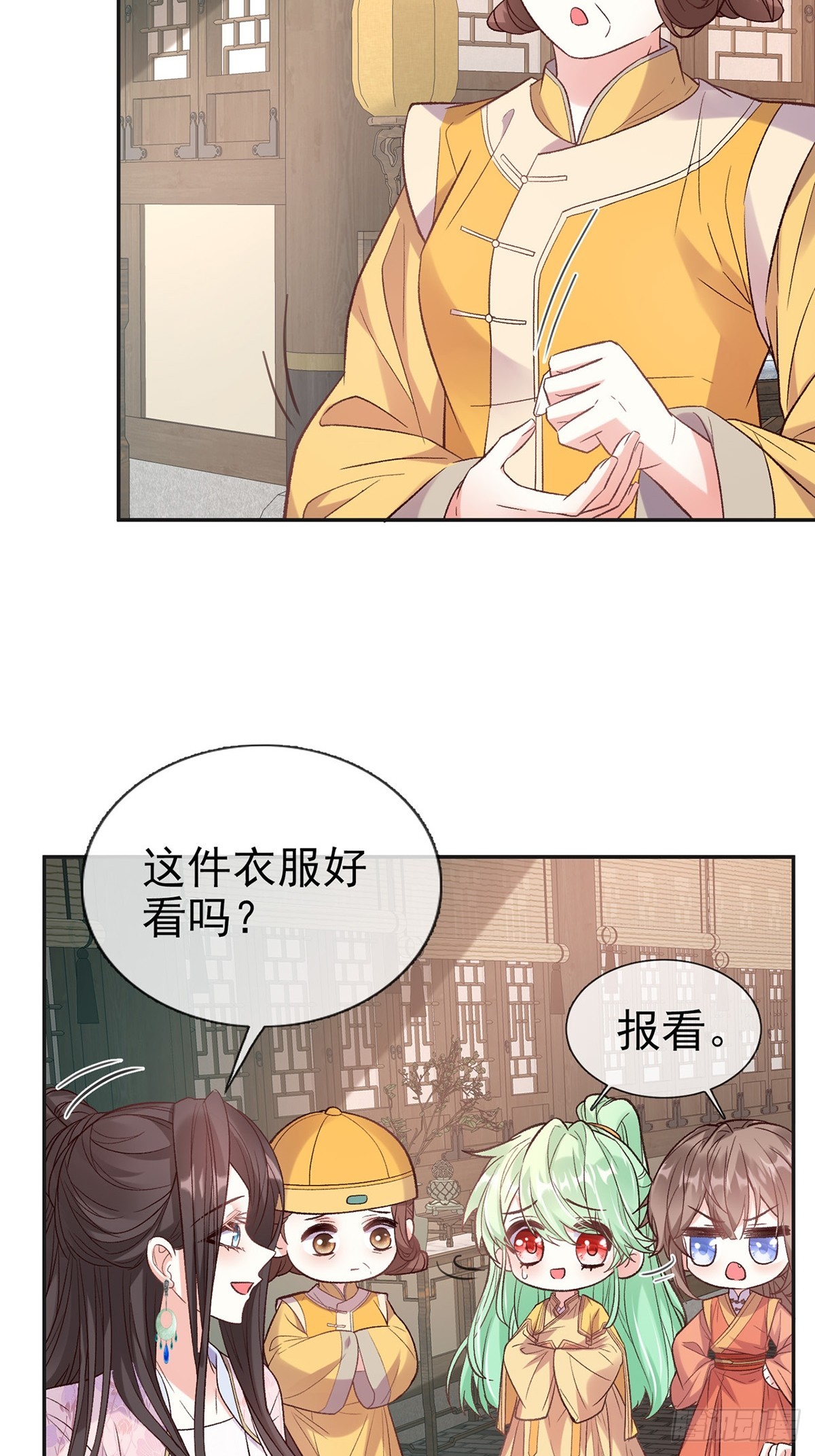 《娇媚夫郎，在线绿茶（绿茶夫君）》我选择你不穿 第5页