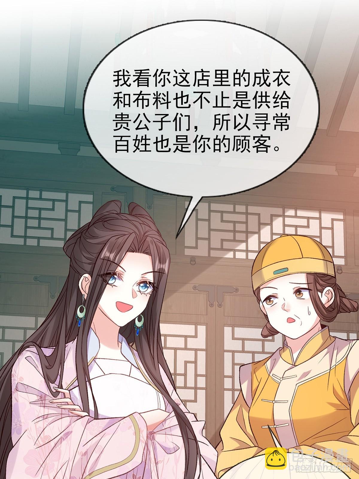 《娇媚夫郎，在线绿茶（绿茶夫君）》我选择你不穿 第7页