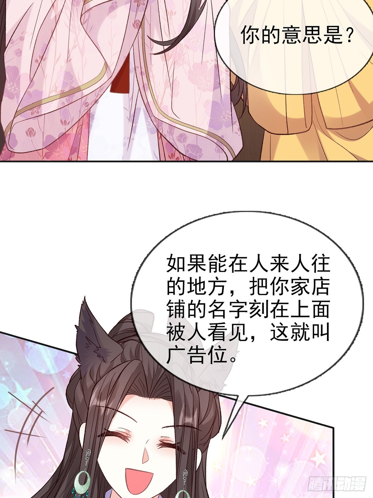 《娇媚夫郎，在线绿茶（绿茶夫君）》我选择你不穿 第8页