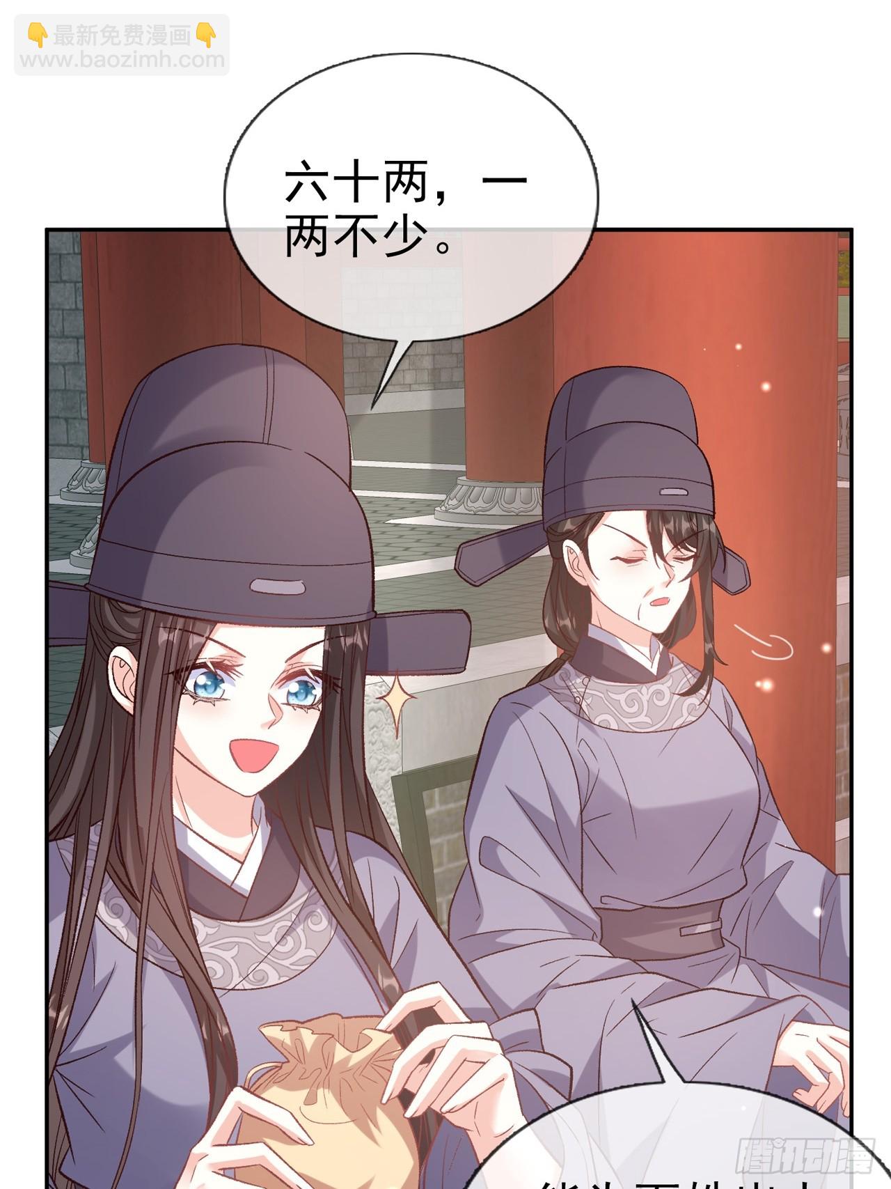《娇媚夫郎，在线绿茶（绿茶夫君）》夫妻联手 第11页