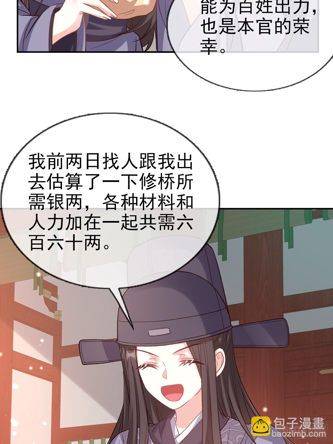 《娇媚夫郎，在线绿茶（绿茶夫君）》夫妻联手 第12页