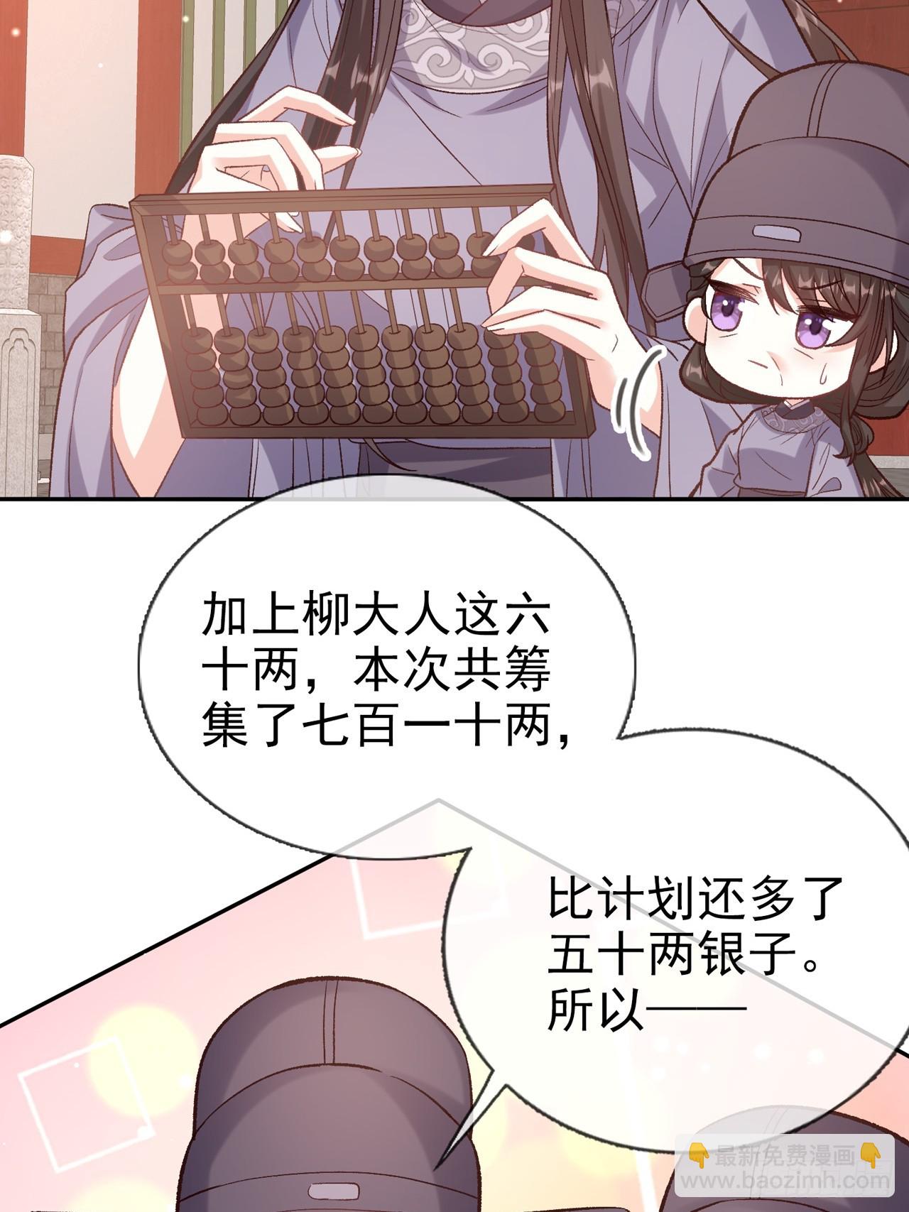 《娇媚夫郎，在线绿茶（绿茶夫君）》夫妻联手 第13页