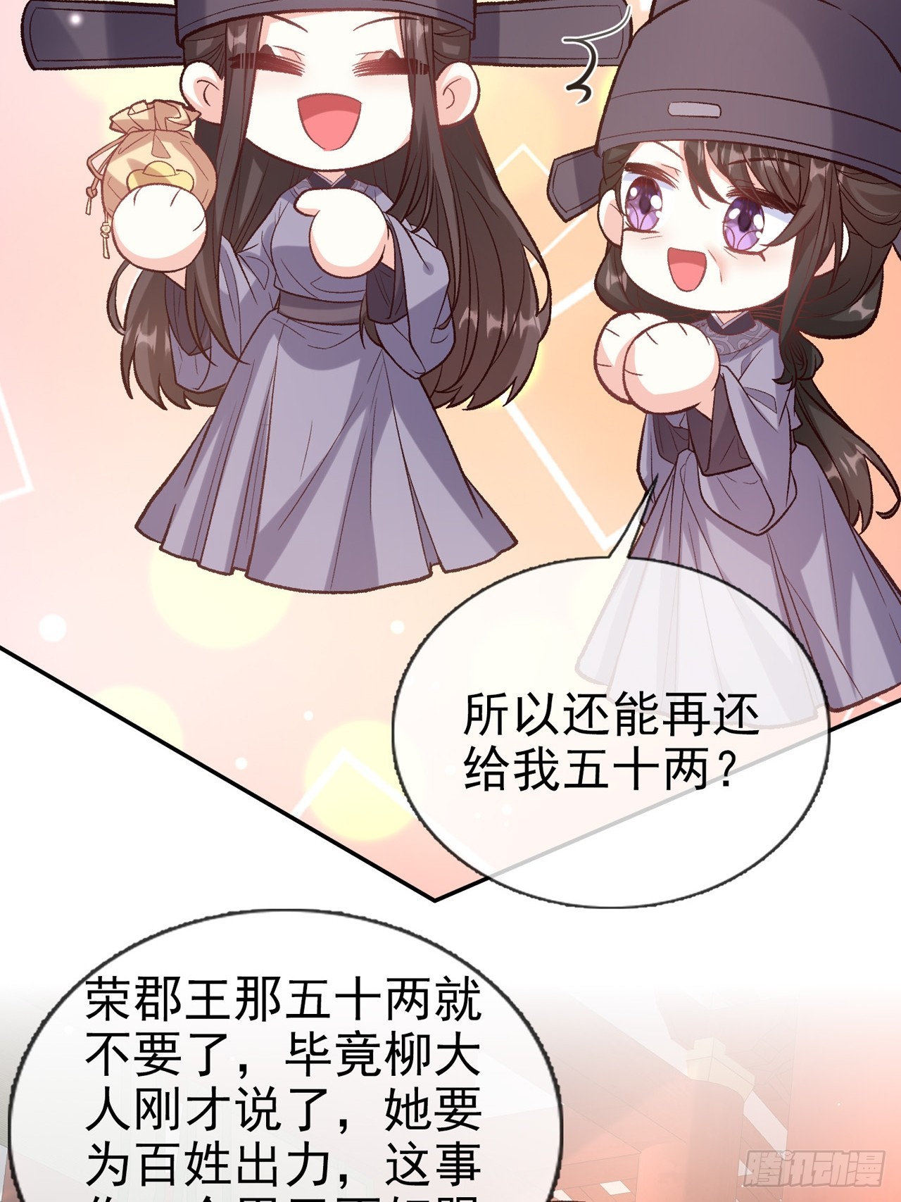 《娇媚夫郎，在线绿茶（绿茶夫君）》夫妻联手 第14页