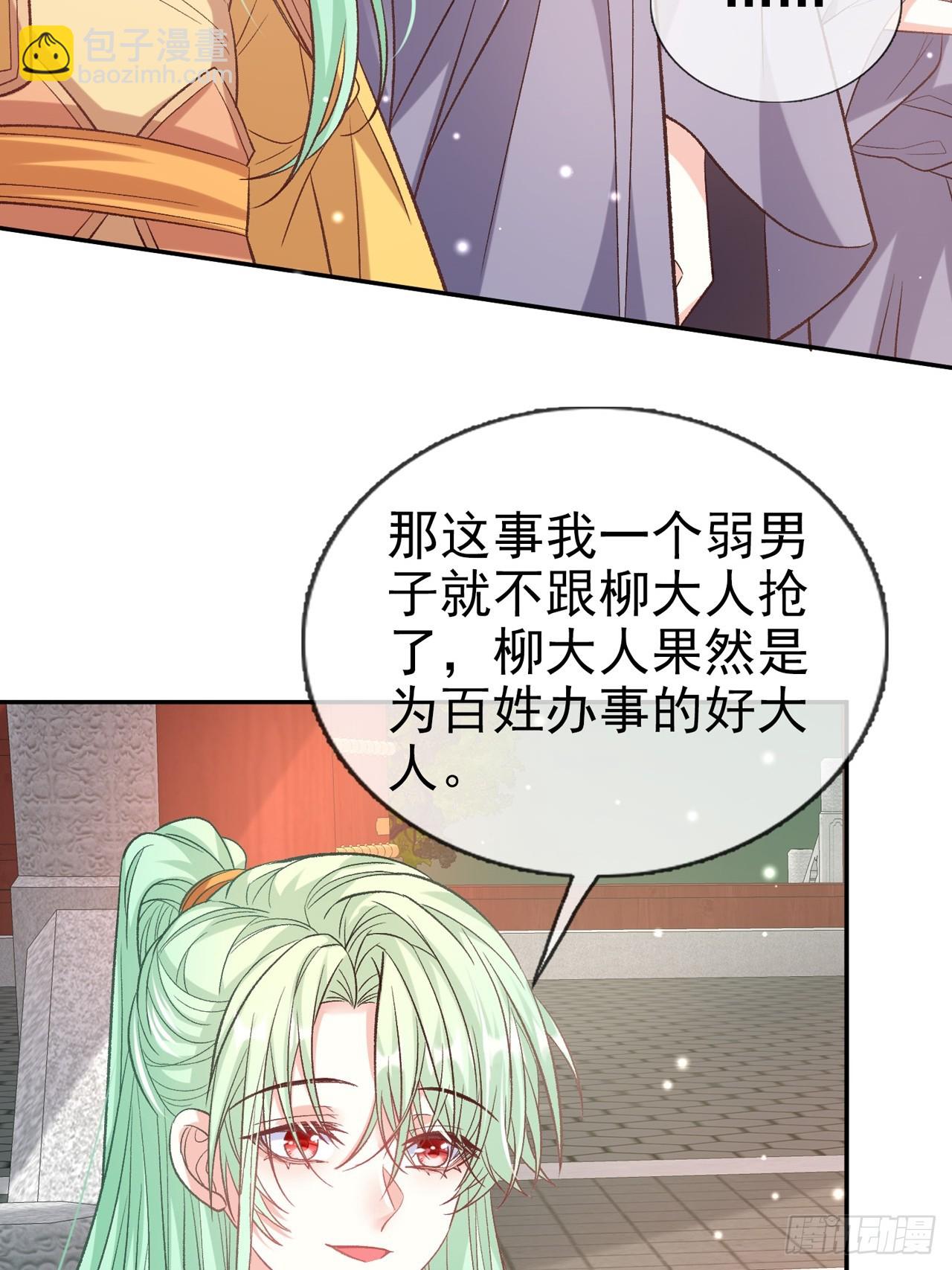 《娇媚夫郎，在线绿茶（绿茶夫君）》夫妻联手 第16页