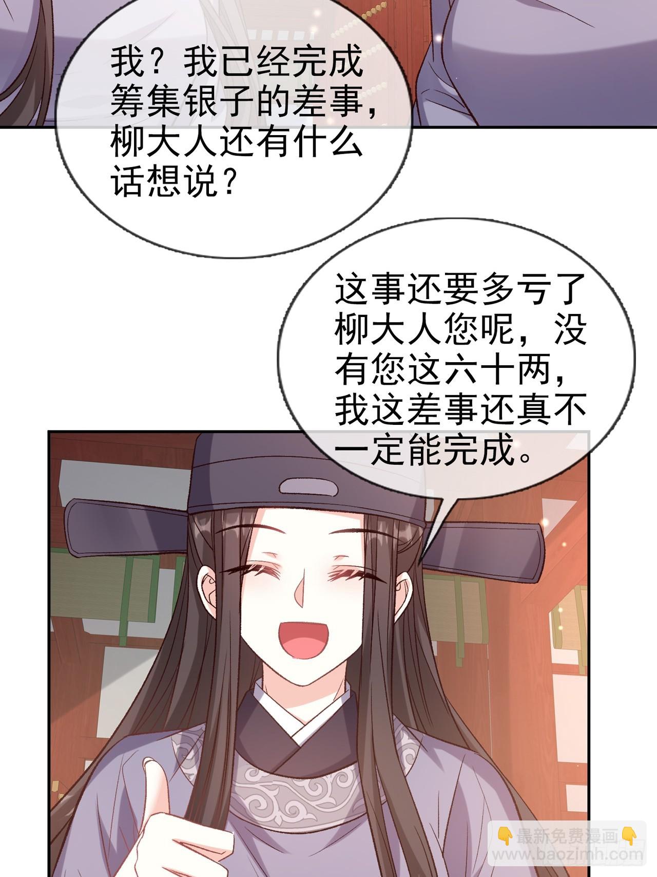 《娇媚夫郎，在线绿茶（绿茶夫君）》夫妻联手 第20页