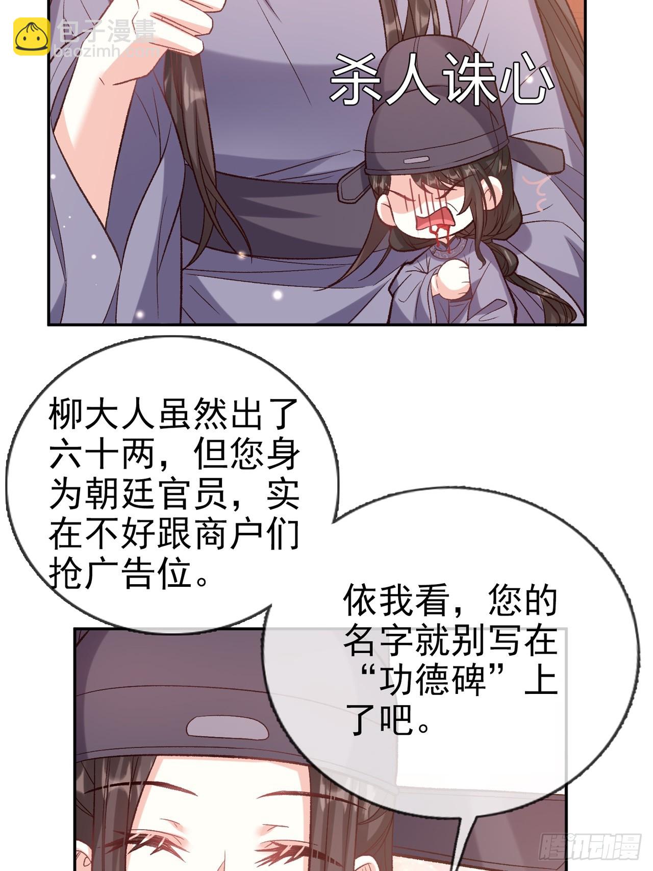 《娇媚夫郎，在线绿茶（绿茶夫君）》夫妻联手 第21页