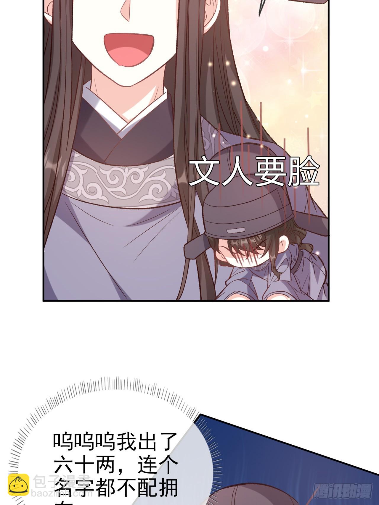 《娇媚夫郎，在线绿茶（绿茶夫君）》夫妻联手 第22页