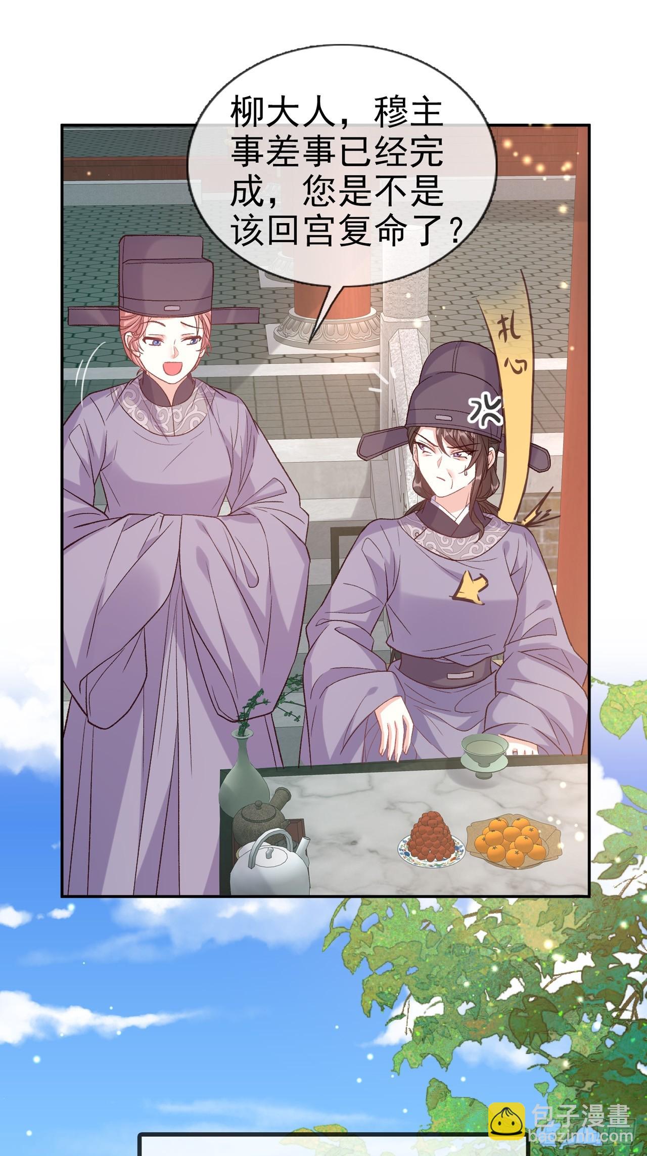 《娇媚夫郎，在线绿茶（绿茶夫君）》夫妻联手 第25页