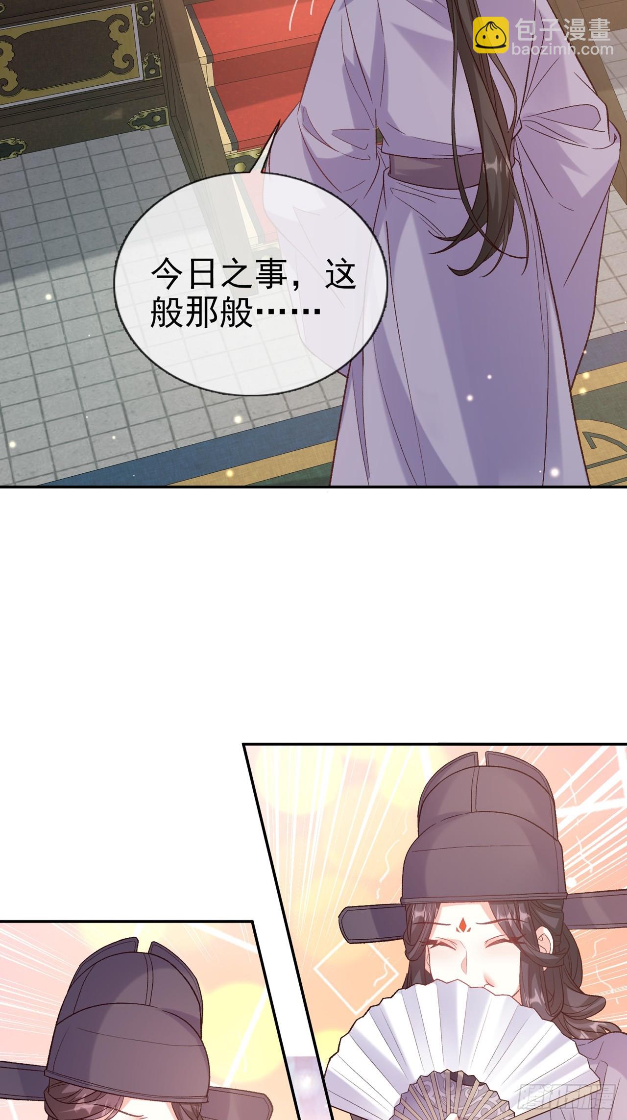 《娇媚夫郎，在线绿茶（绿茶夫君）》夫妻联手 第28页