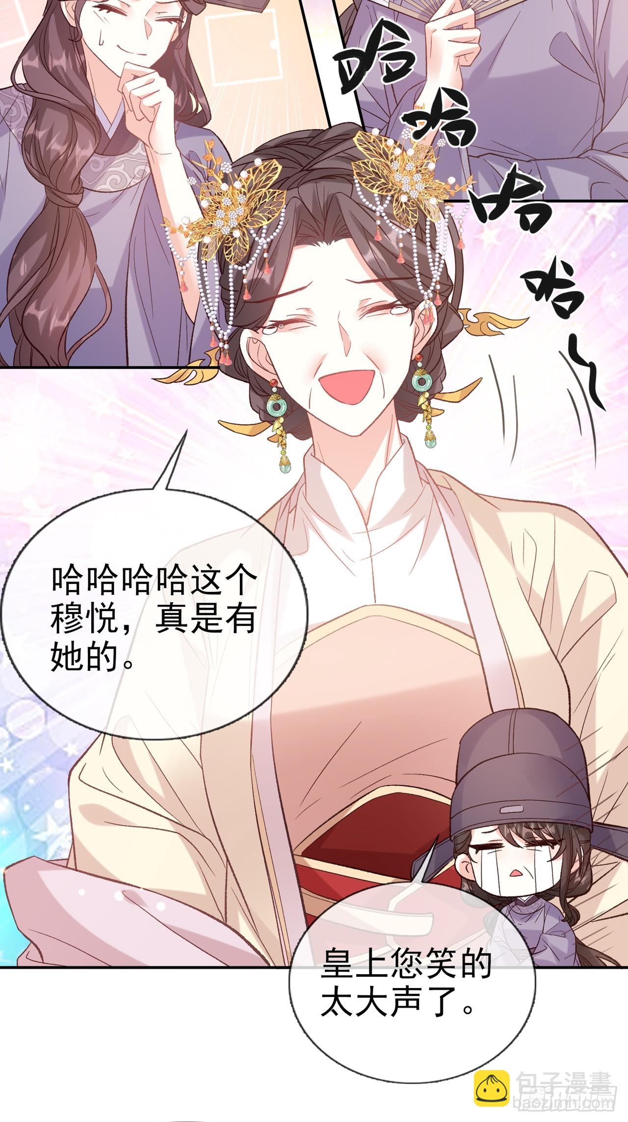 《娇媚夫郎，在线绿茶（绿茶夫君）》夫妻联手 第29页