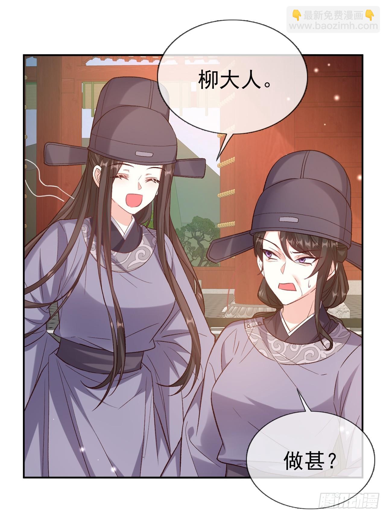 《娇媚夫郎，在线绿茶（绿茶夫君）》夫妻联手 第2页