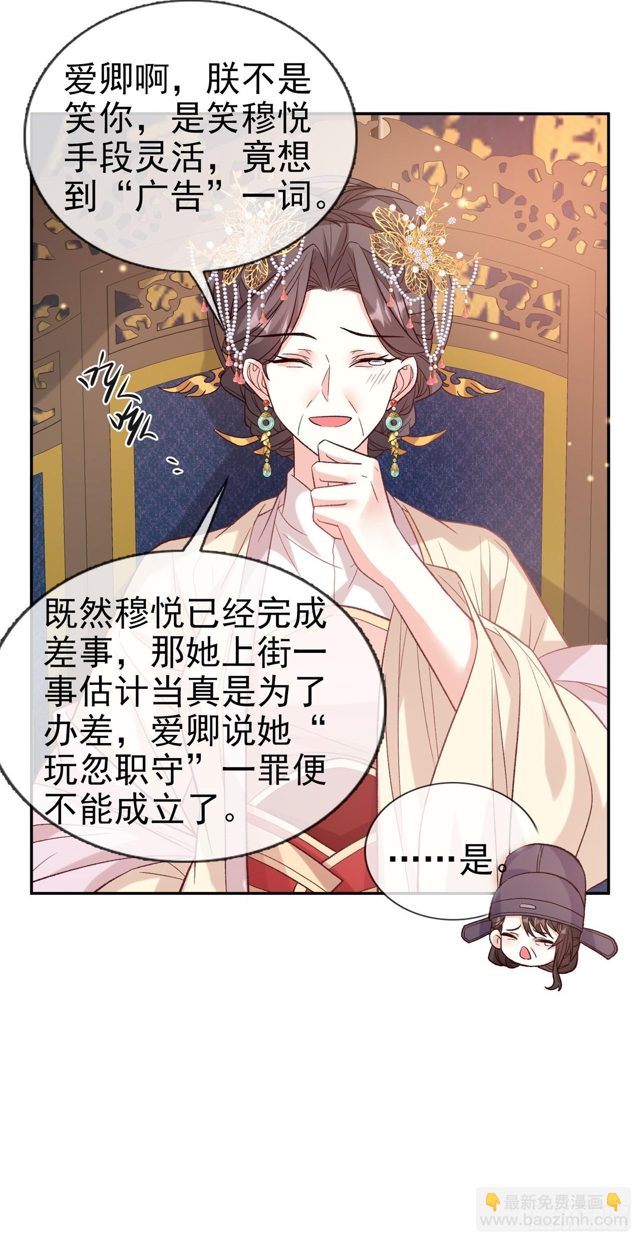 《娇媚夫郎，在线绿茶（绿茶夫君）》夫妻联手 第30页