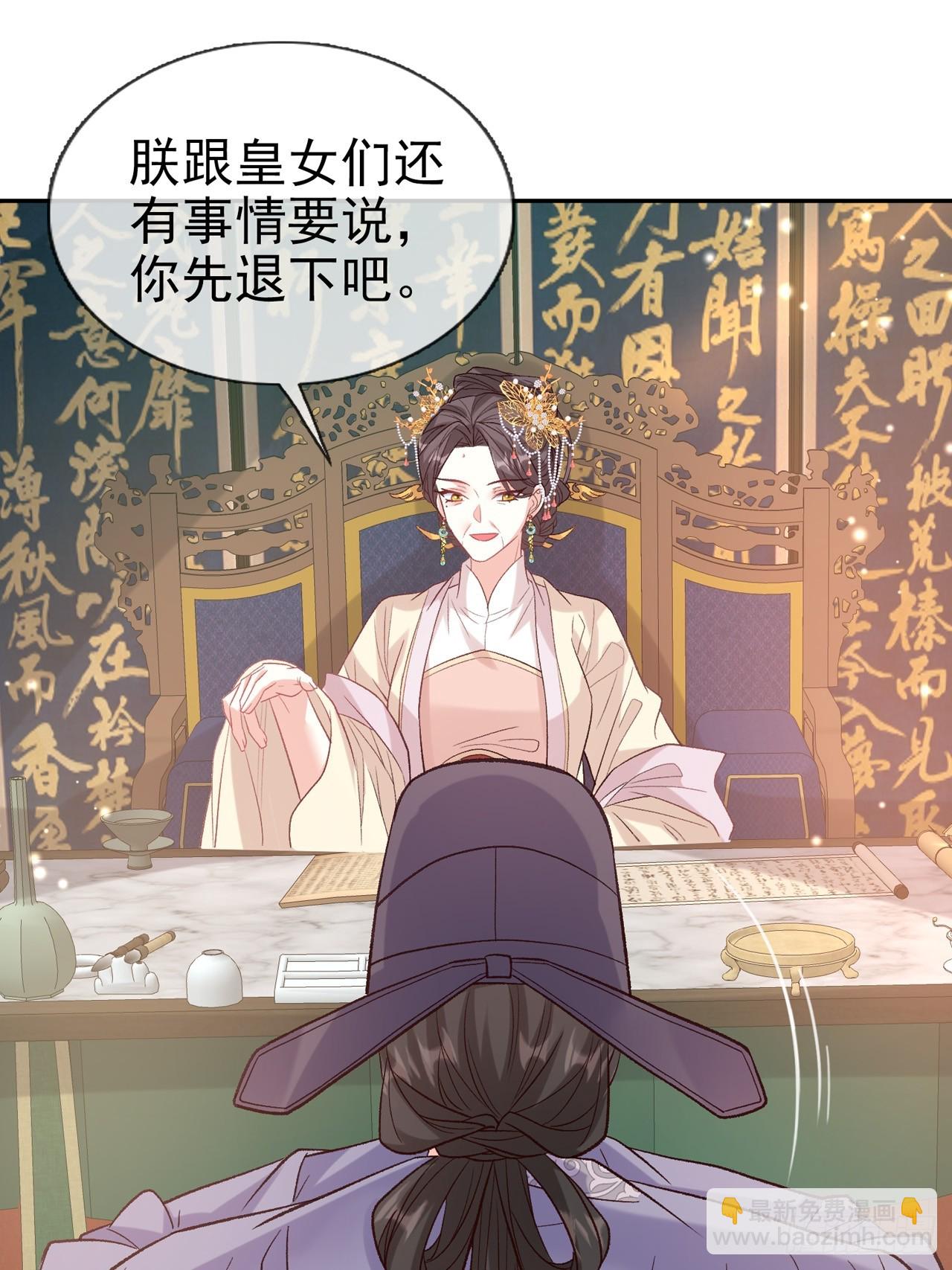 《娇媚夫郎，在线绿茶（绿茶夫君）》夫妻联手 第31页