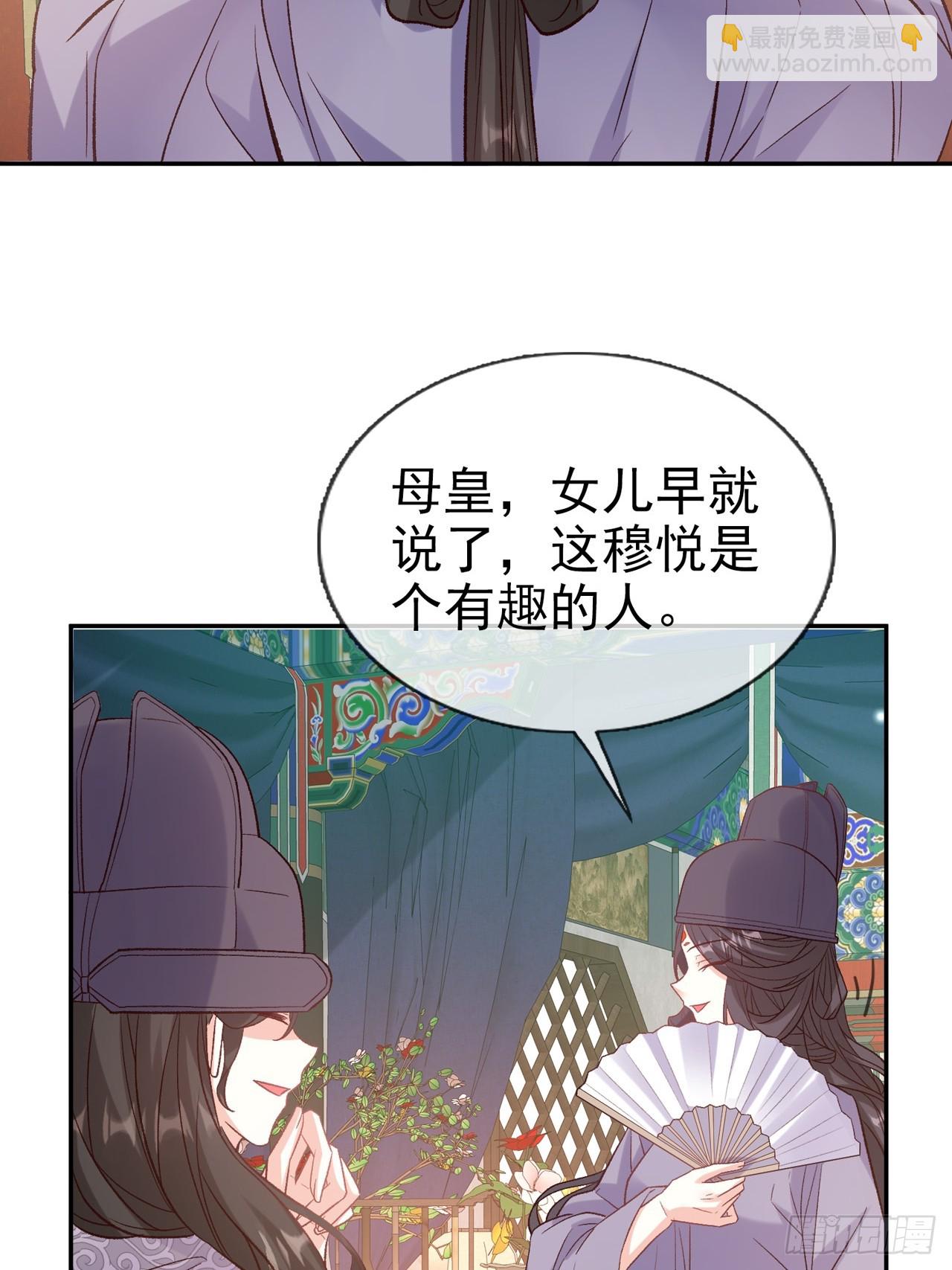 《娇媚夫郎，在线绿茶（绿茶夫君）》夫妻联手 第32页