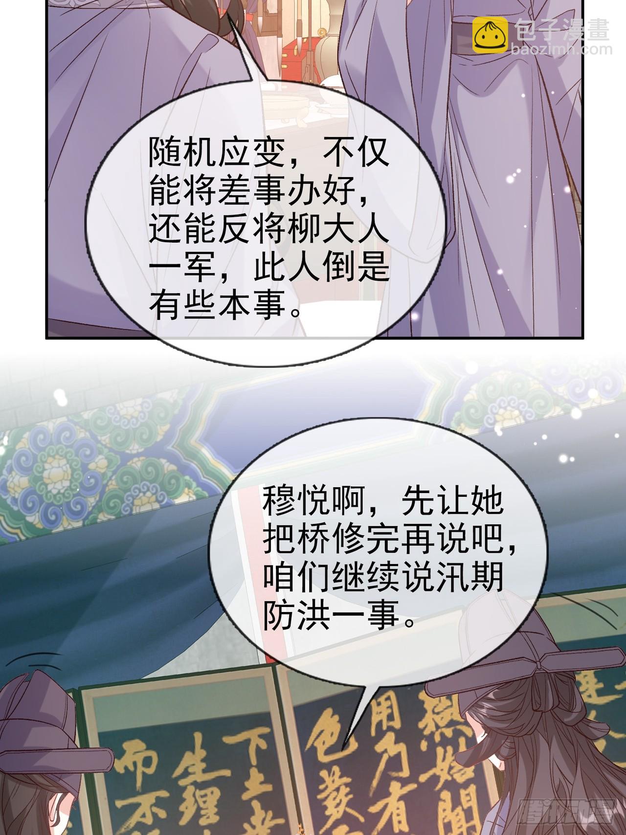 《娇媚夫郎，在线绿茶（绿茶夫君）》夫妻联手 第33页