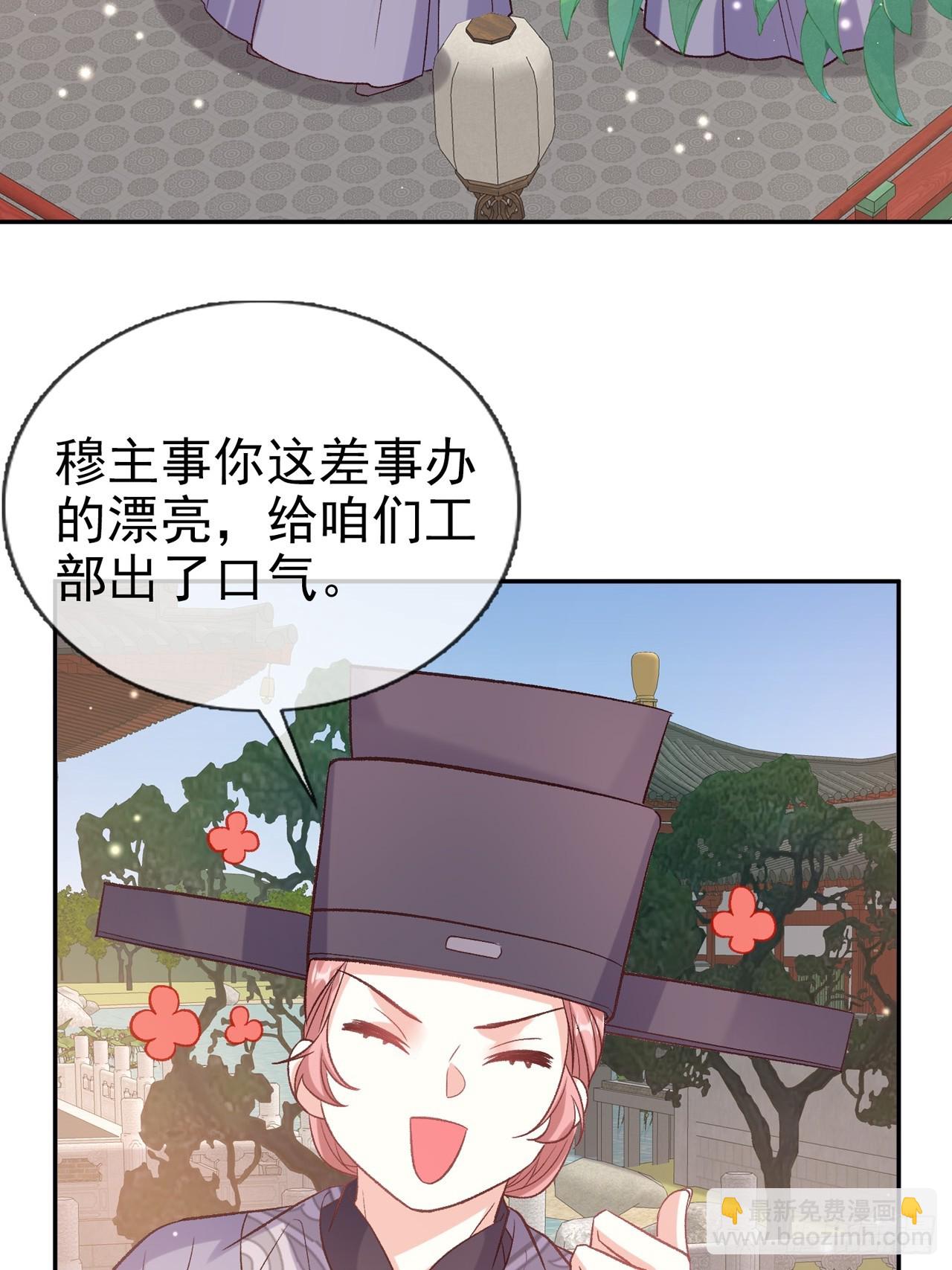 《娇媚夫郎，在线绿茶（绿茶夫君）》夫妻联手 第37页