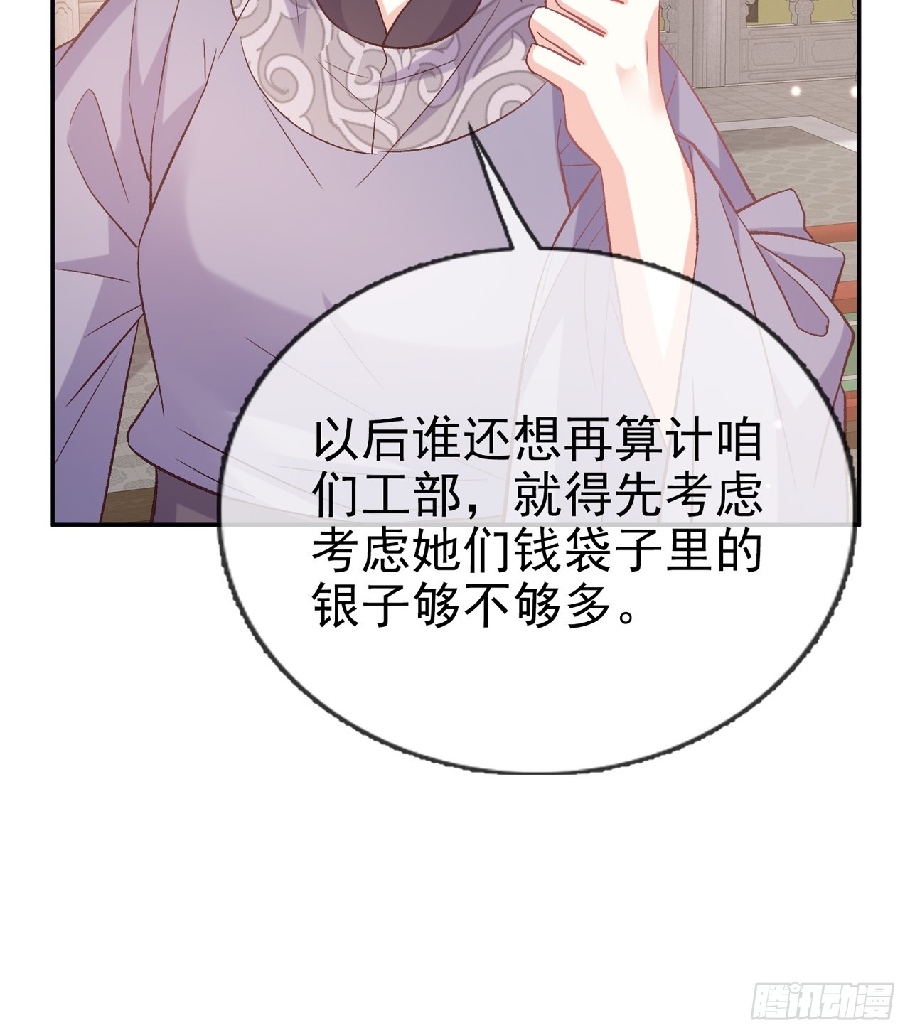 《娇媚夫郎，在线绿茶（绿茶夫君）》夫妻联手 第38页