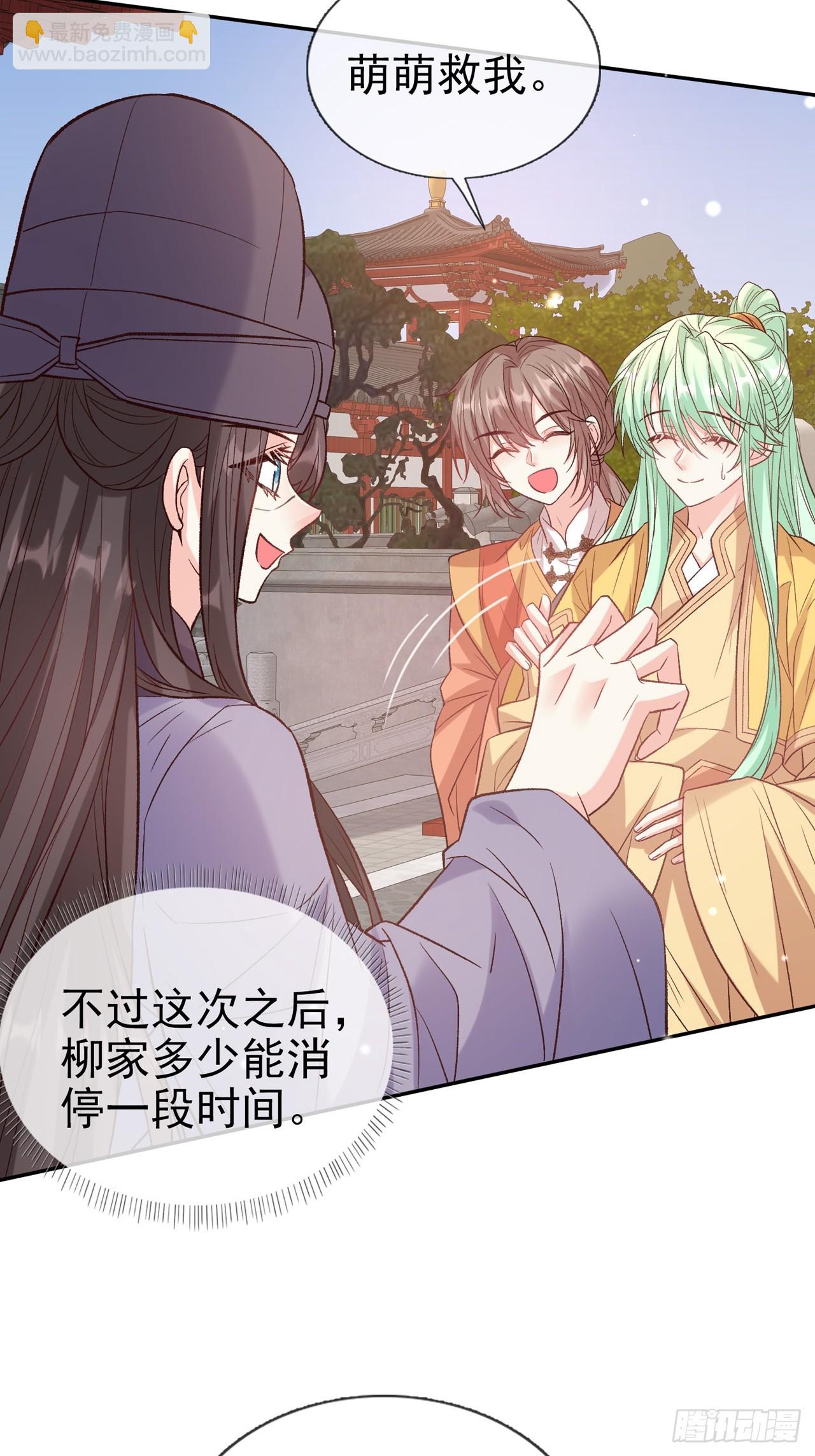 《娇媚夫郎，在线绿茶（绿茶夫君）》夫妻联手 第41页