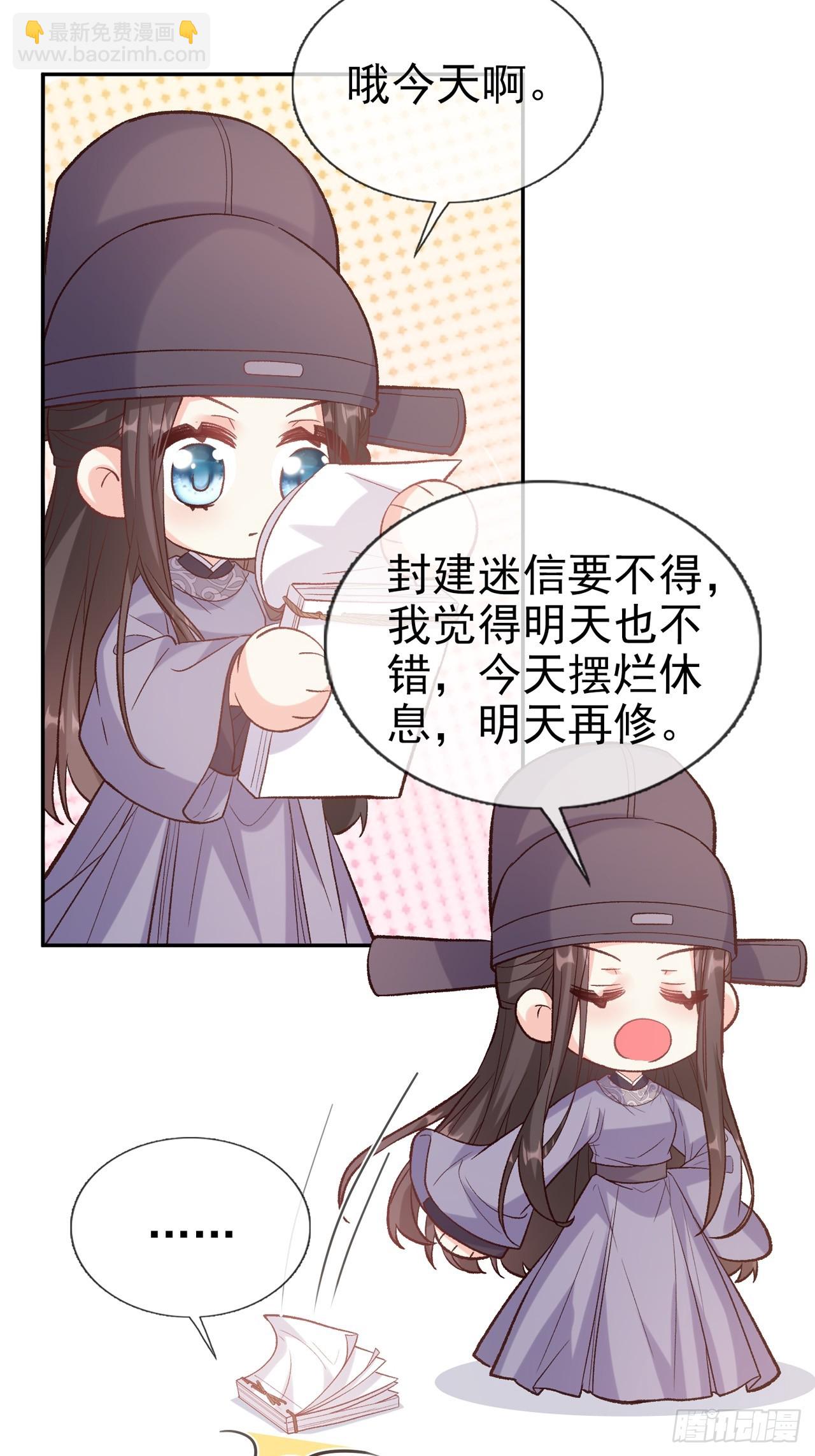《娇媚夫郎，在线绿茶（绿茶夫君）》夫妻联手 第43页