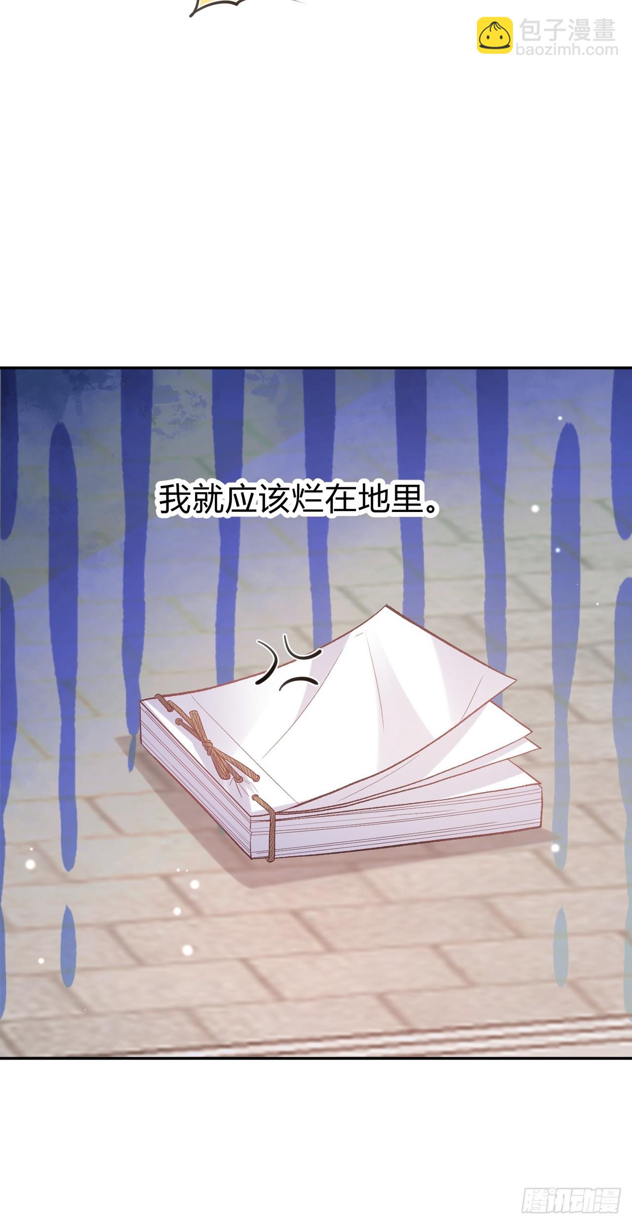 《娇媚夫郎，在线绿茶（绿茶夫君）》夫妻联手 第44页