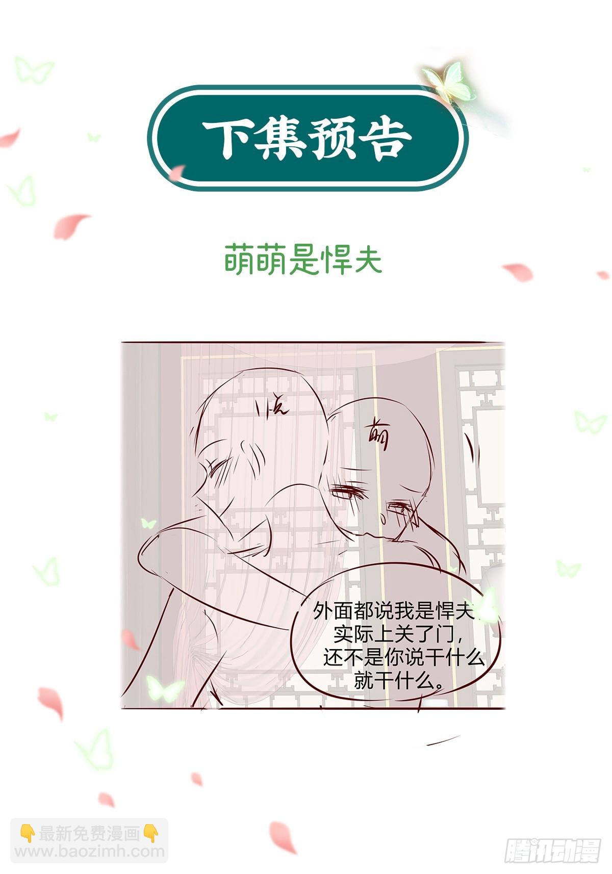 《娇媚夫郎，在线绿茶（绿茶夫君）》夫妻联手 第45页