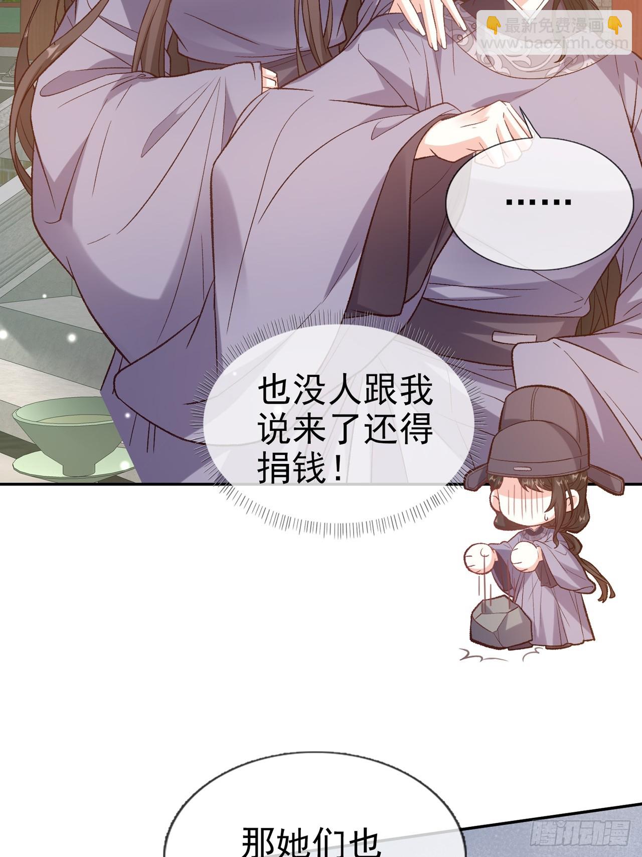 《娇媚夫郎，在线绿茶（绿茶夫君）》夫妻联手 第5页