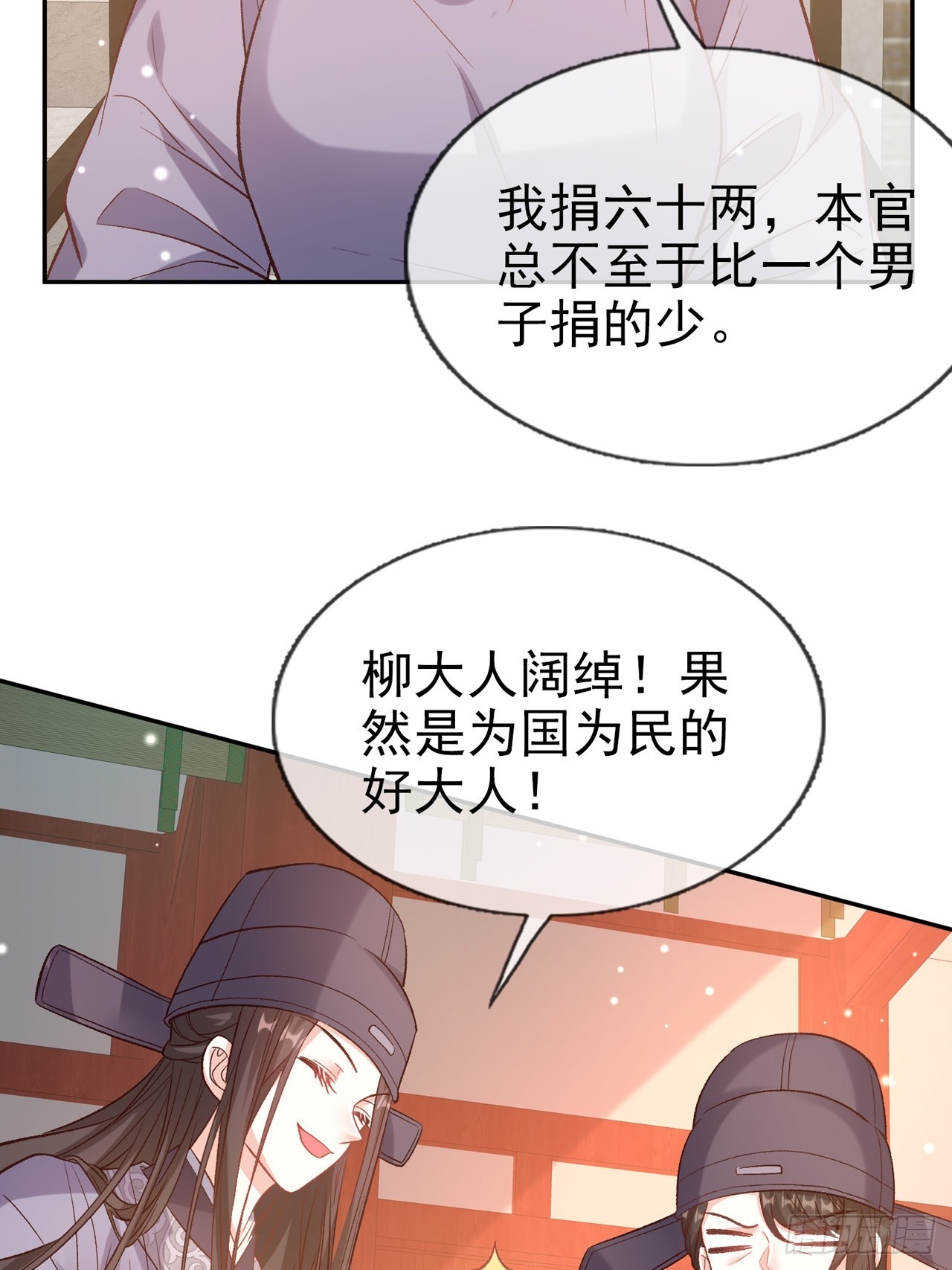 《娇媚夫郎，在线绿茶（绿茶夫君）》夫妻联手 第8页