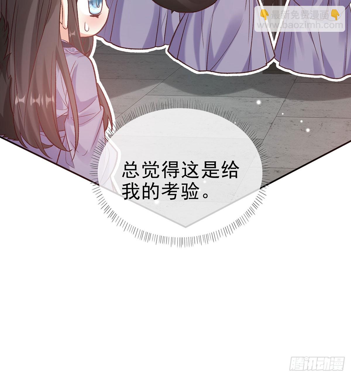 《娇媚夫郎，在线绿茶（绿茶夫君）》看我不迷死你 第10页