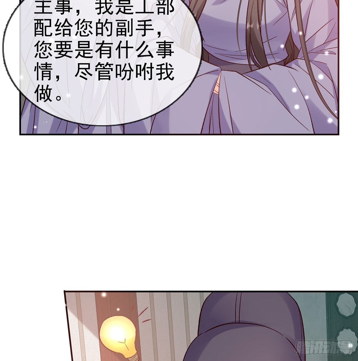 《娇媚夫郎，在线绿茶（绿茶夫君）》看我不迷死你 第12页