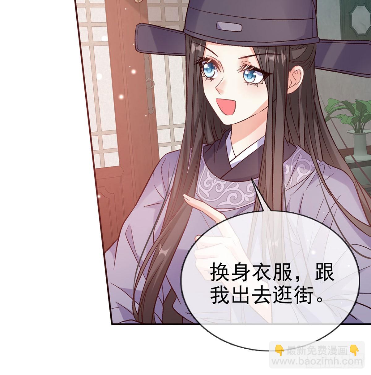 《娇媚夫郎，在线绿茶（绿茶夫君）》看我不迷死你 第13页