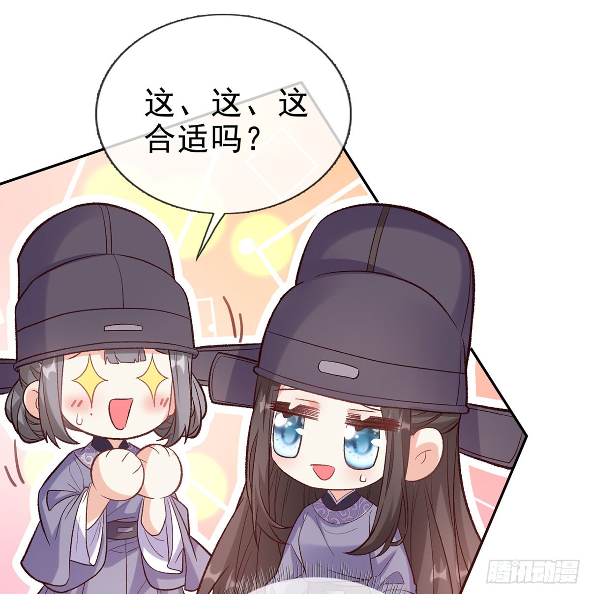 《娇媚夫郎，在线绿茶（绿茶夫君）》看我不迷死你 第14页
