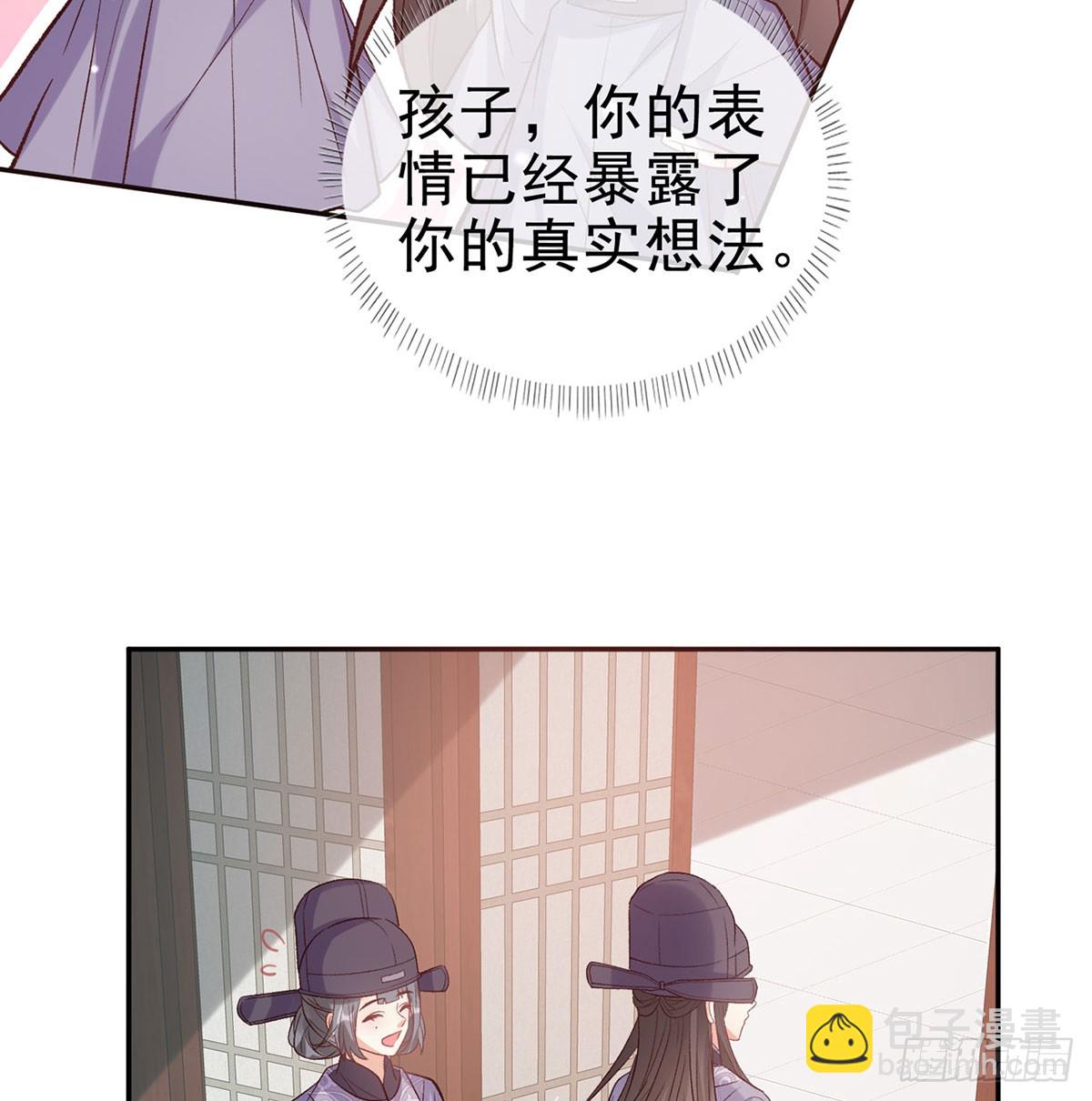 《娇媚夫郎，在线绿茶（绿茶夫君）》看我不迷死你 第15页