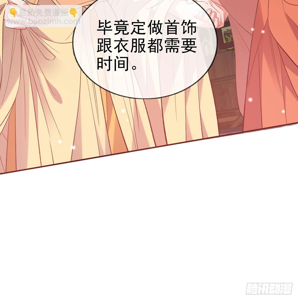 《娇媚夫郎，在线绿茶（绿茶夫君）》看我不迷死你 第20页