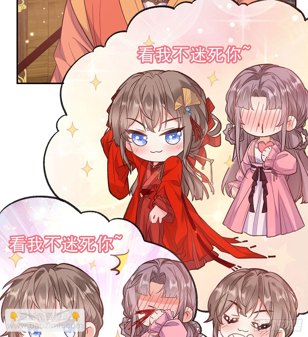 《娇媚夫郎，在线绿茶（绿茶夫君）》看我不迷死你 第22页