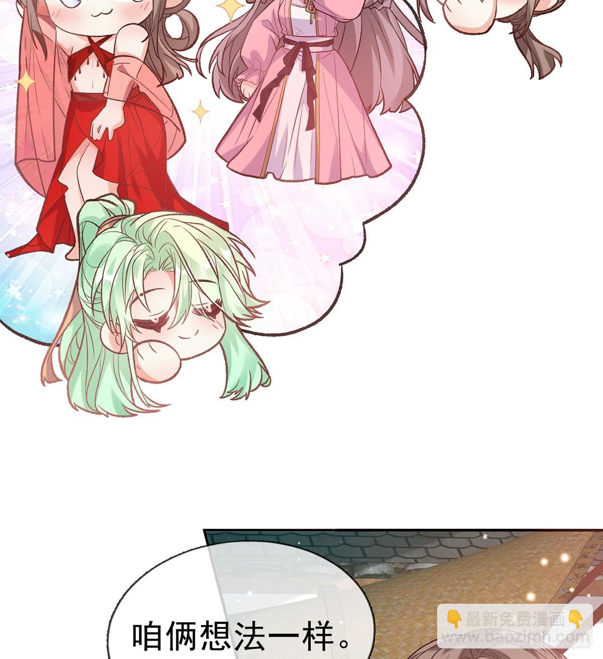 《娇媚夫郎，在线绿茶（绿茶夫君）》看我不迷死你 第23页