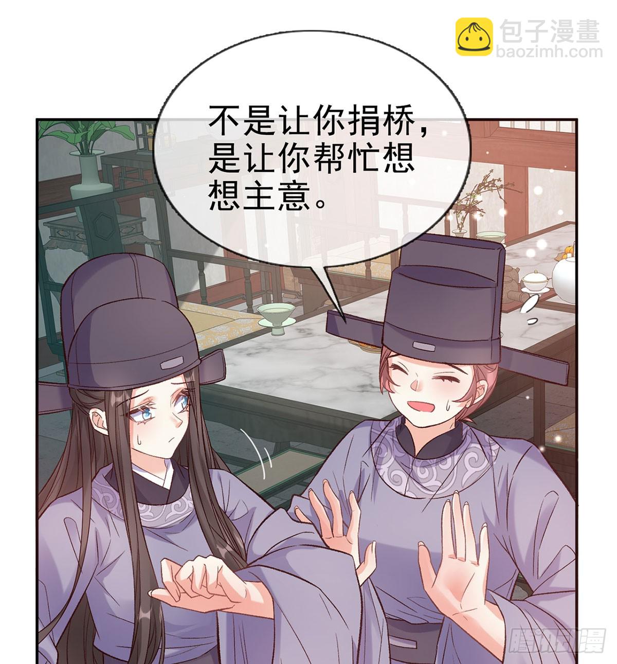 《娇媚夫郎，在线绿茶（绿茶夫君）》看我不迷死你 第2页